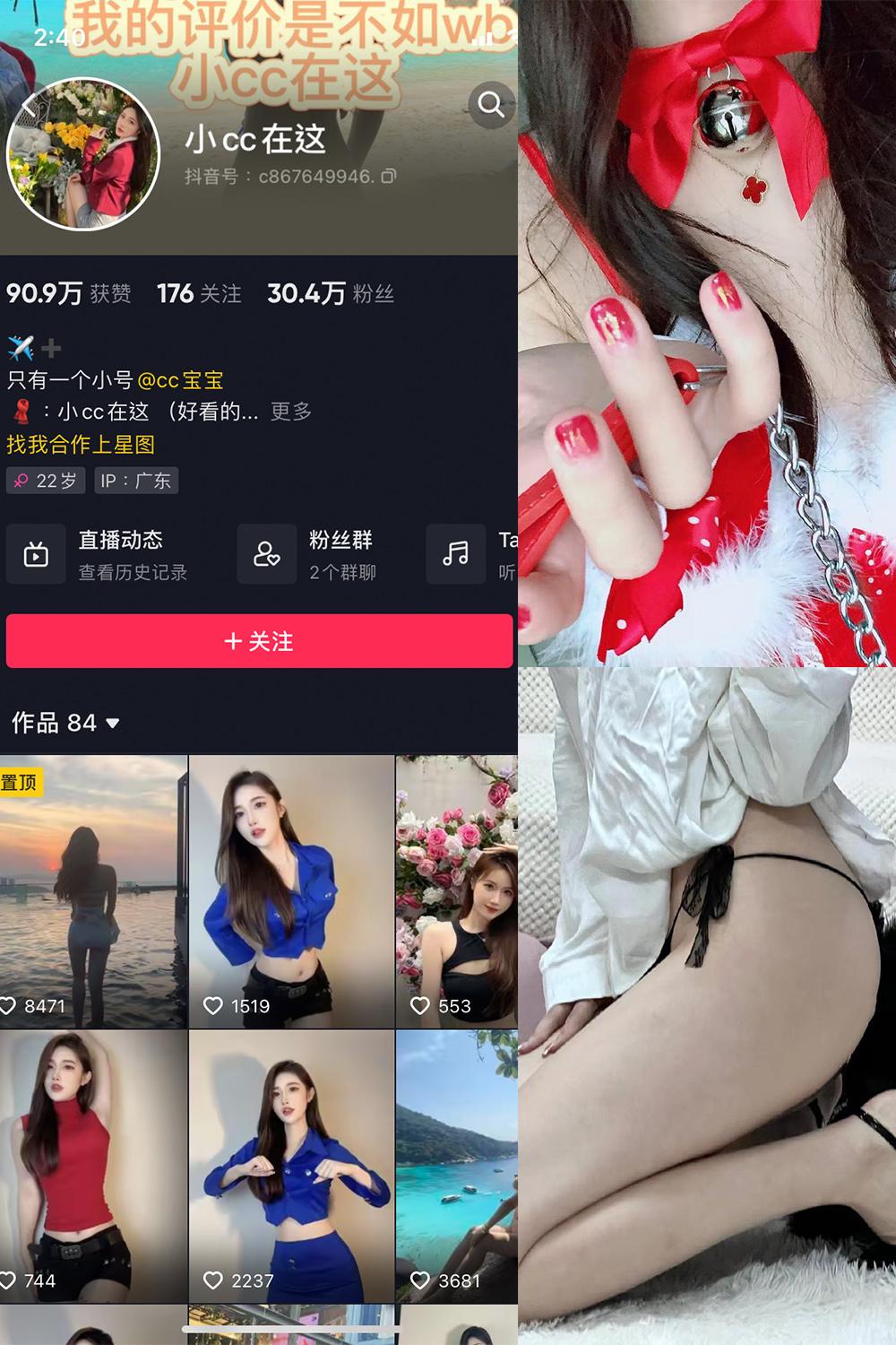 抖音 小CC在这 微密圈子分享  NO.005期 【12P1V】