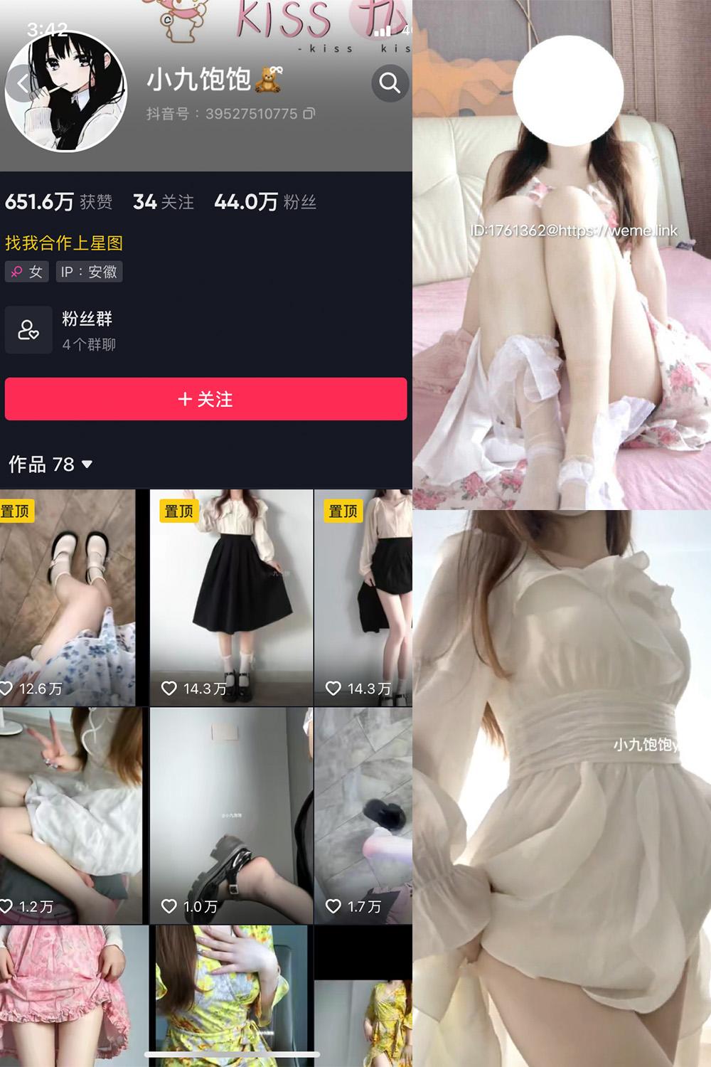 抖音 小九饱饱 微密圈子分享 NO.001期 【21P18V】