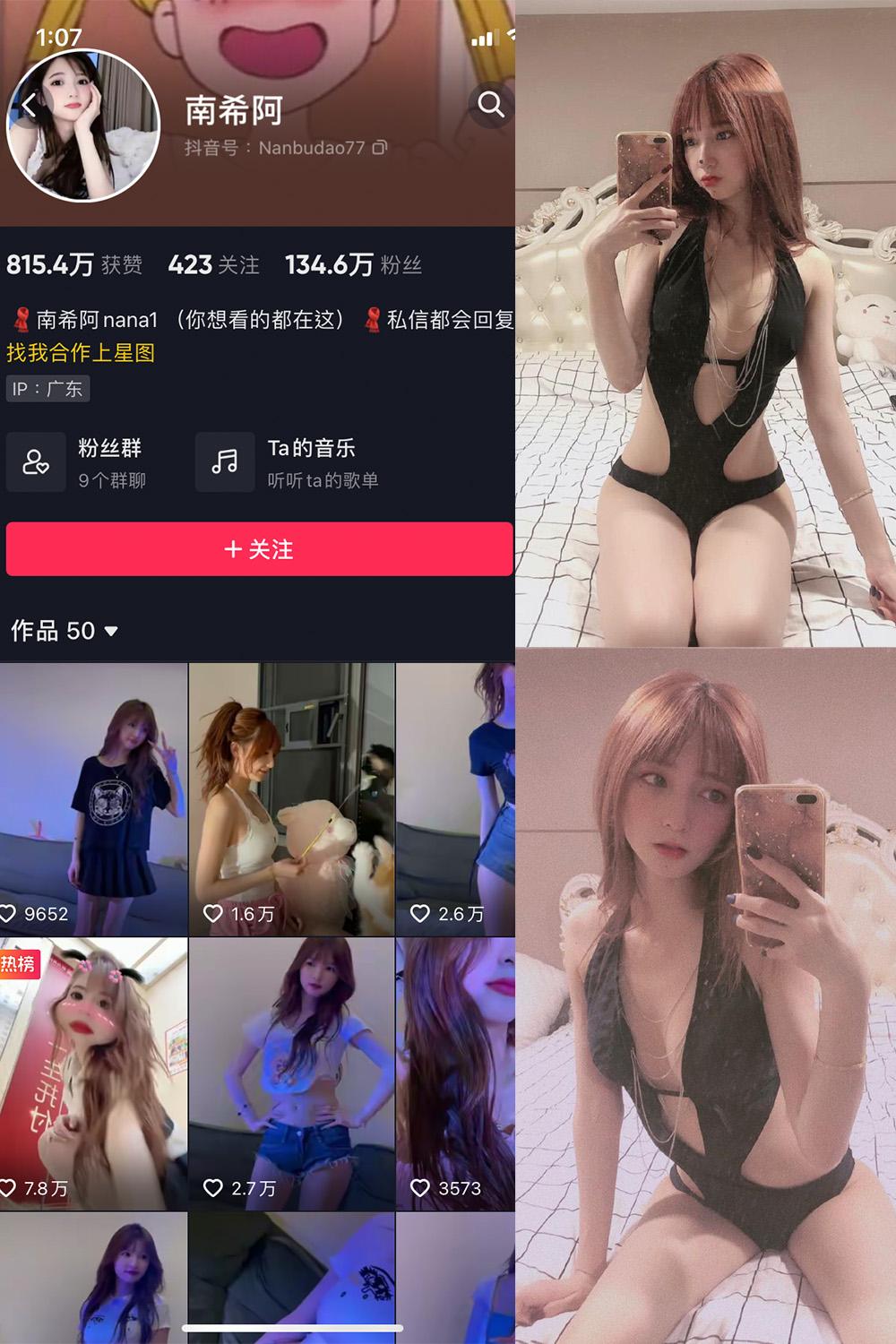 抖音 小南希 微密圈子分享  NO.014期 【7P】