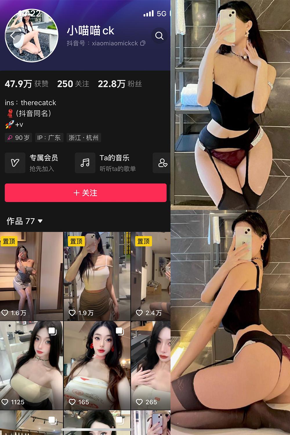 抖音 小喵咪ck 微密圈子分享  NO.004期 【73P2V】