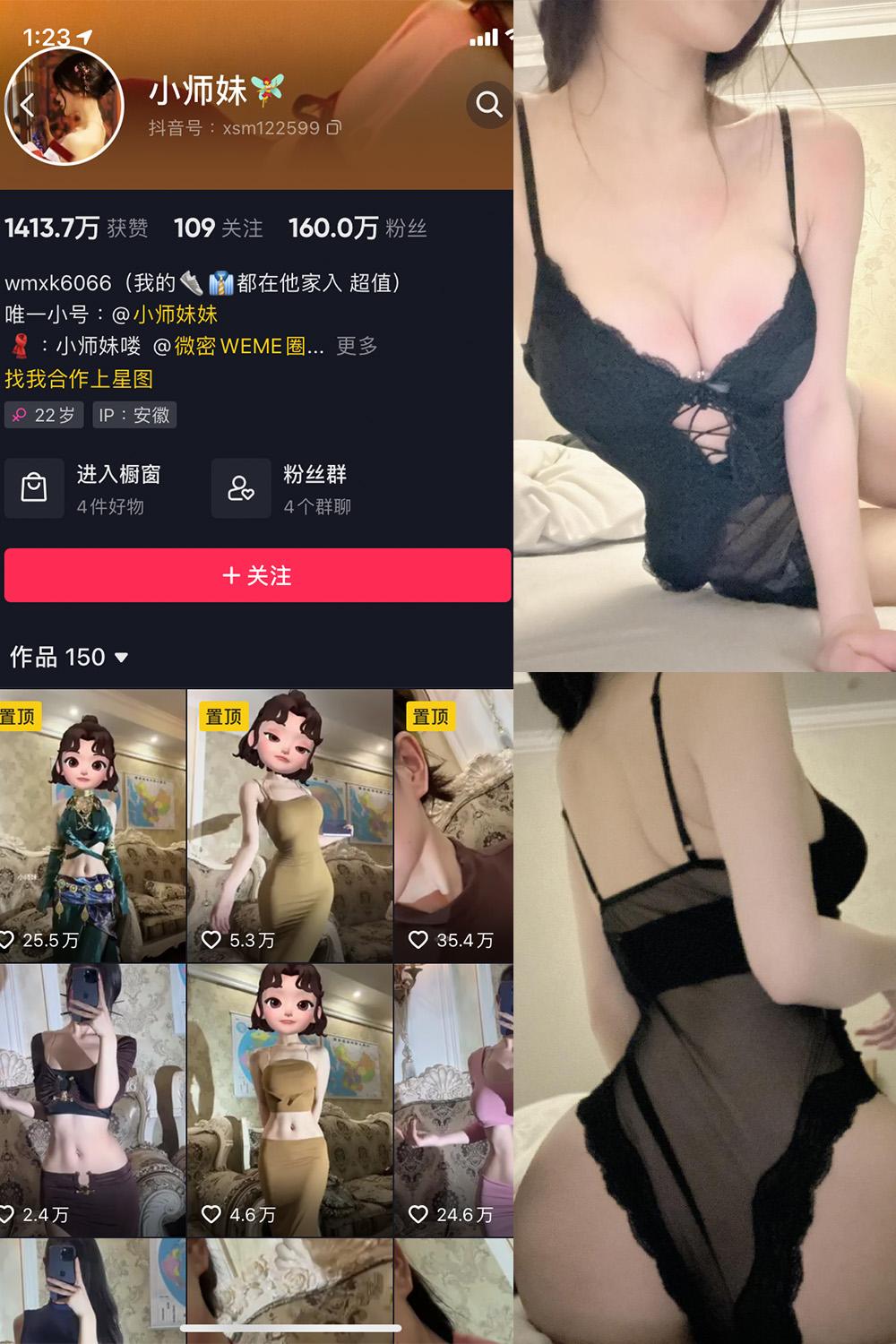 抖音 小师妹 微密圈子分享  NO.015期 【15P】