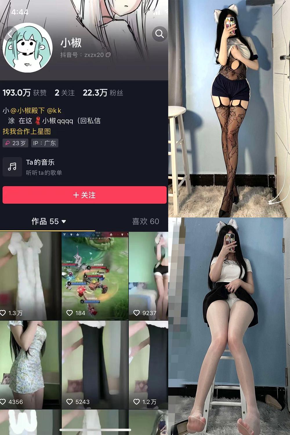 抖音 小椒 微密圈子分享  NO.005期 【36P】