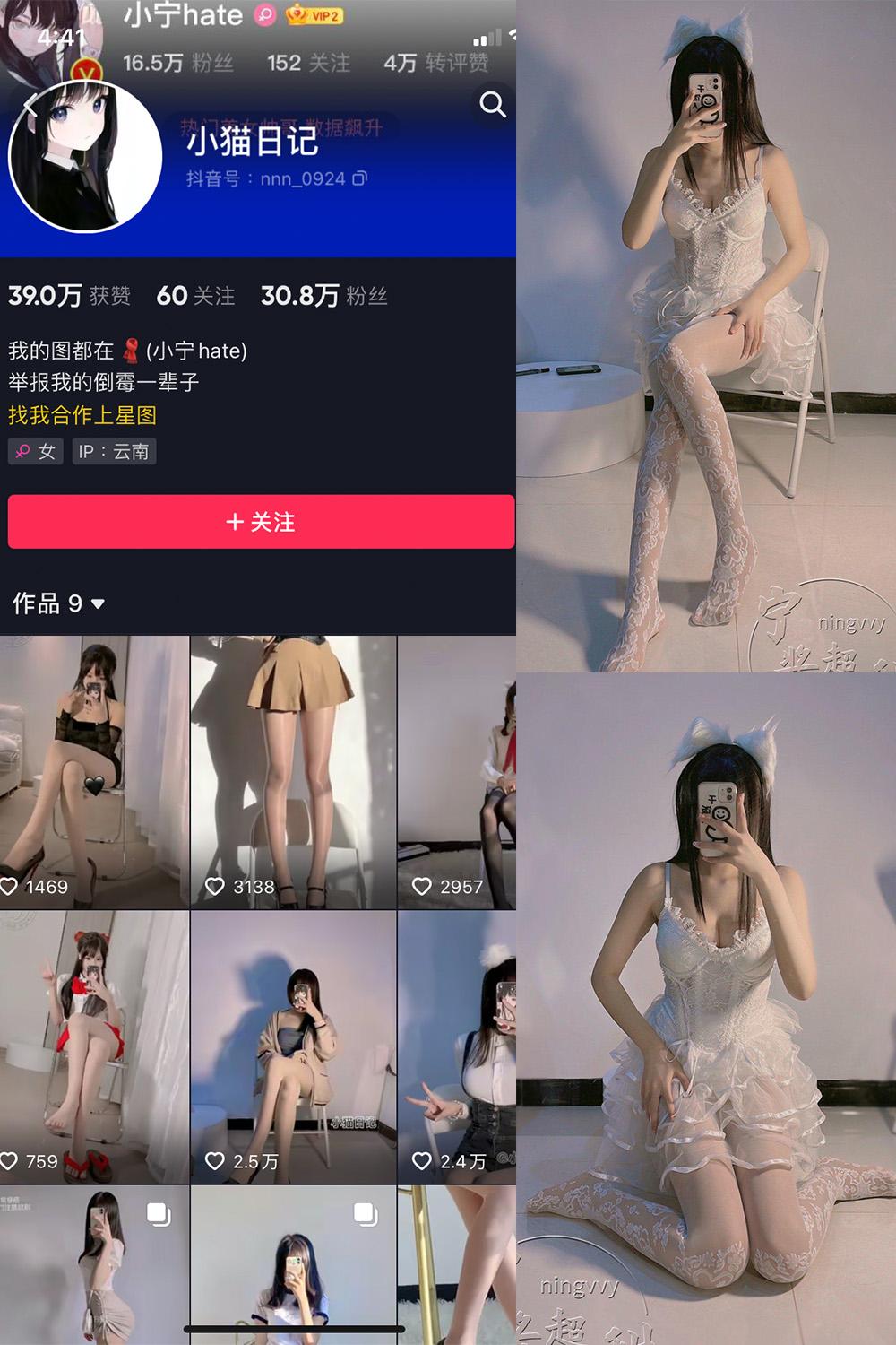 抖音 小猫日记 微密圈子分享  NO.006期 【46P1V】