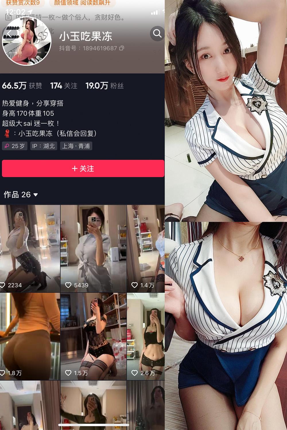 抖音 小玉吃果冻 微密圈子分享 嘉宾帖 NO.009期 【22P】