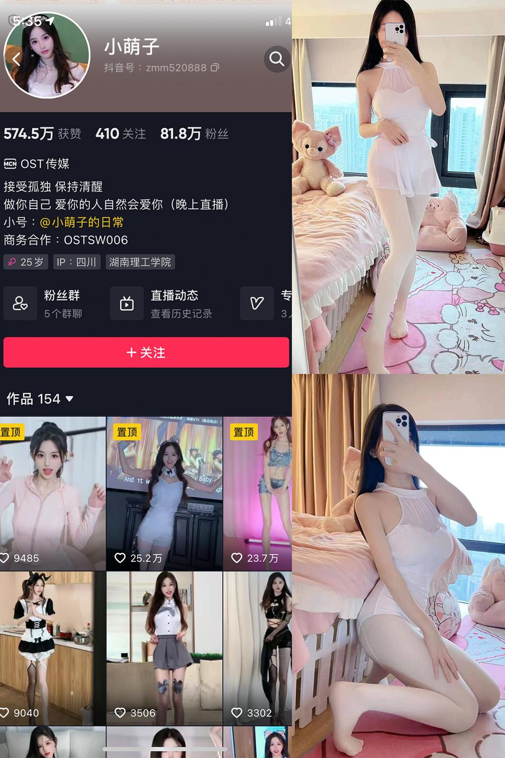 抖音 小萌子 微密圈子分享  NO.034期 【60P】