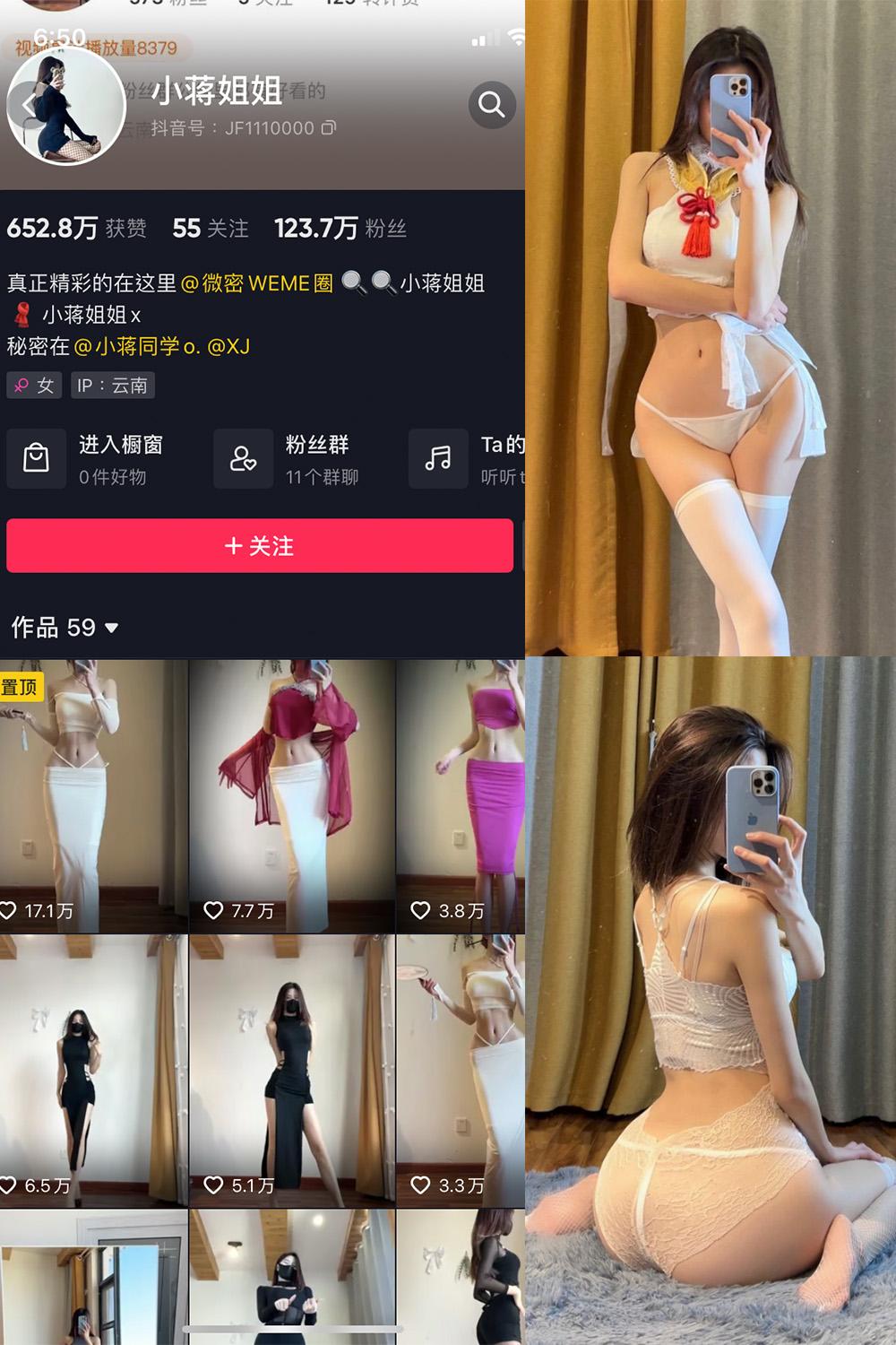 抖音 小蒋姐姐 微密圈子分享  NO.009期 【48P】