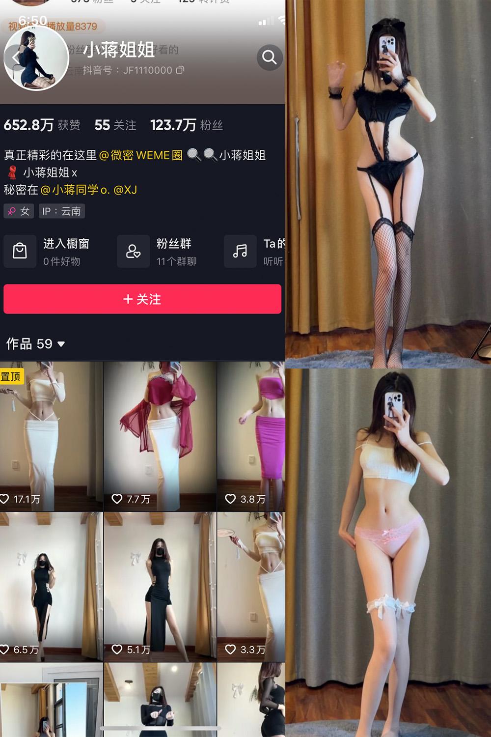 抖音 小蒋姐姐 微密圈子分享  NO.035期 【29P】