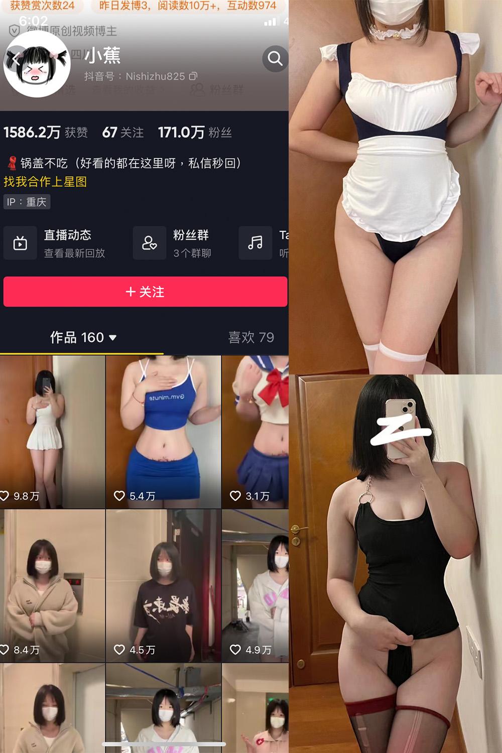 抖音 小蕉 微密圈子分享  NO.001期 【51P】