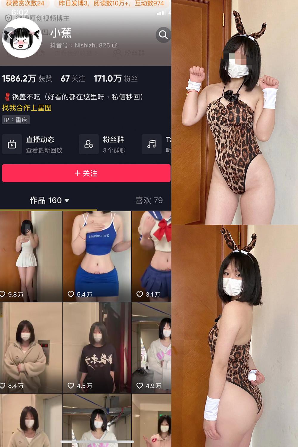 抖音 小蕉 微密圈子分享  NO.002期 【48P】