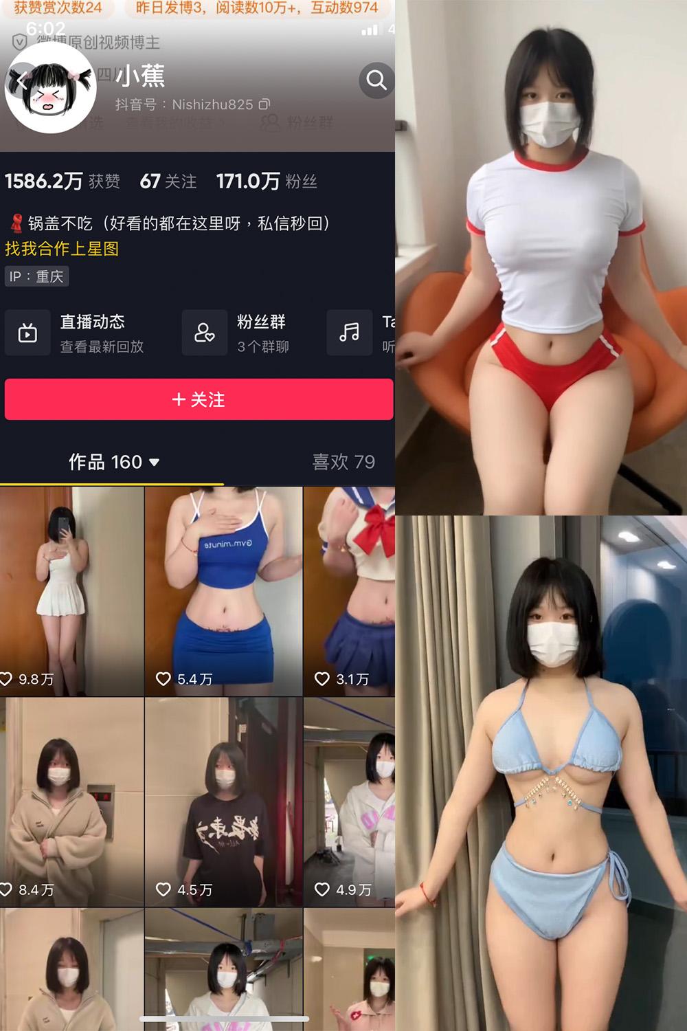 抖音 小蕉 微密圈子分享  NO.015期 【12V】