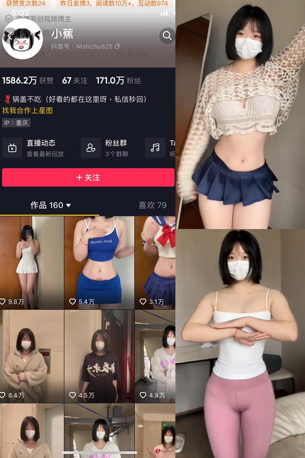 抖音 小蕉 微密圈子分享  NO.025期 【4P5V】