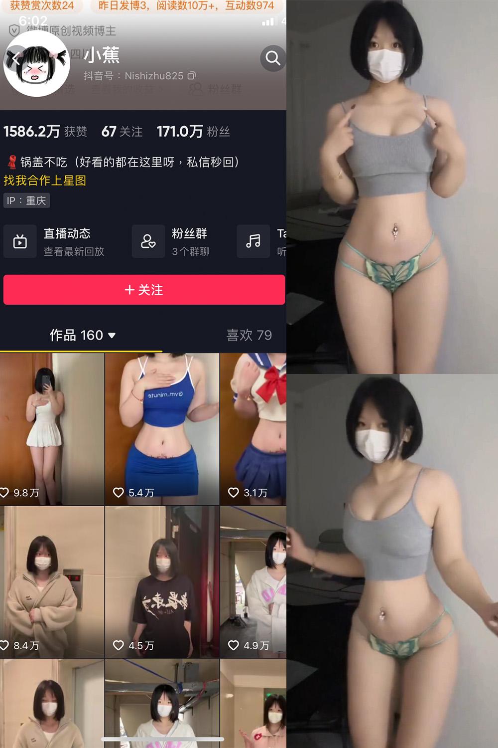 抖音 小蕉 微密圈子分享  NO.036期 【11P3V】