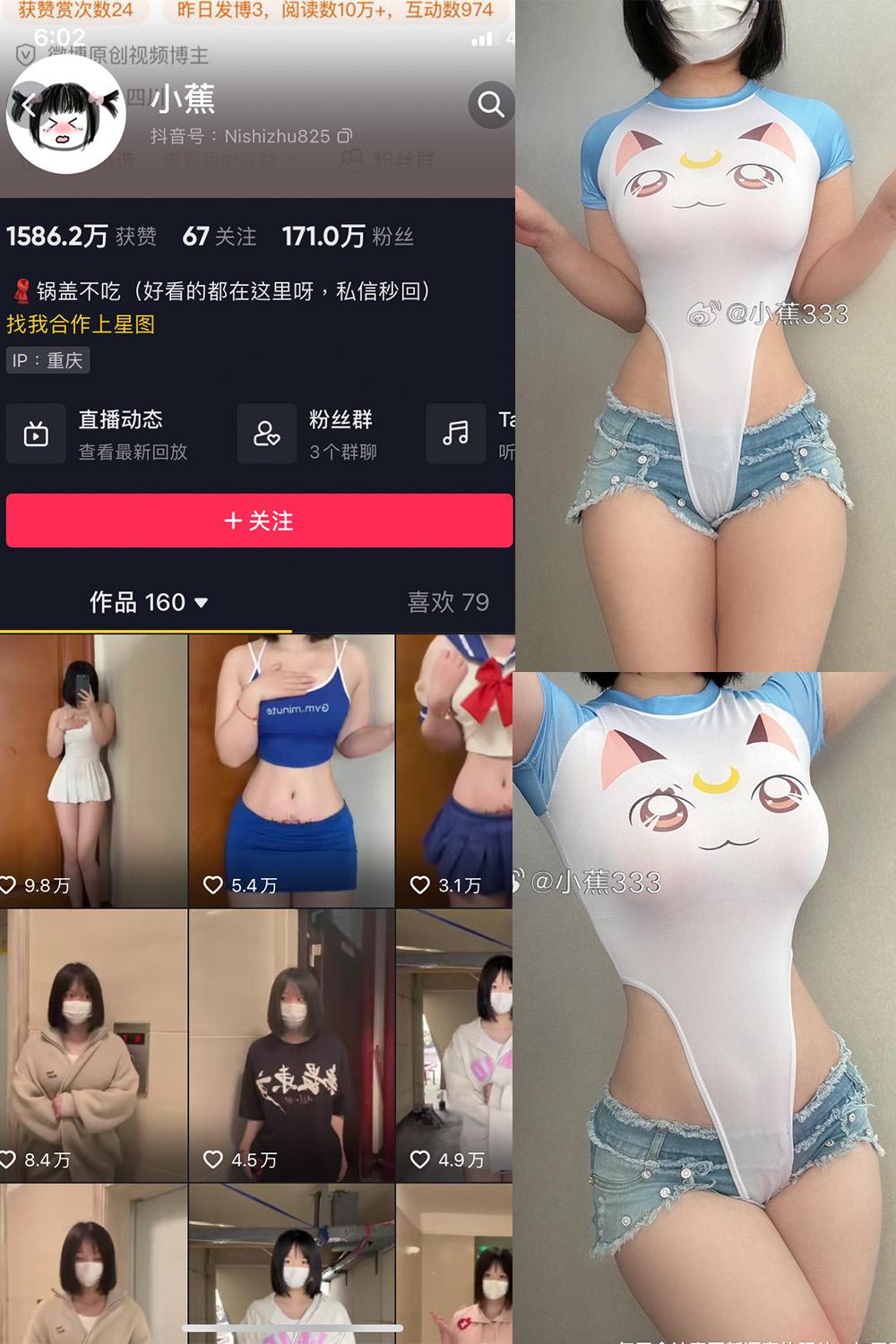 抖音 小蕉 微密圈子分享  NO.043期 【58P11V】