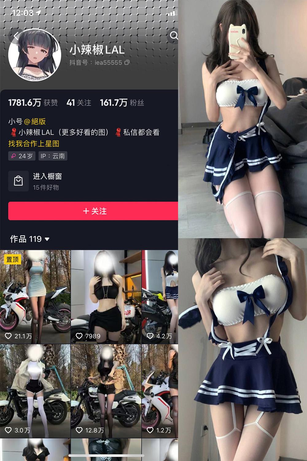 抖音 小辣椒 微密圈子分享  NO.002期 【19P】