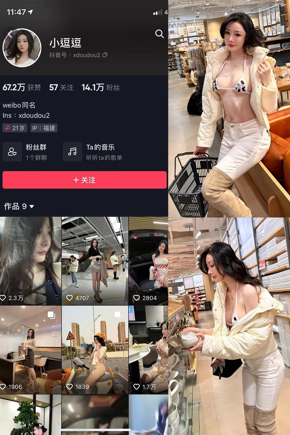 抖音 小逗逗 微密圈子分享  NO.003期 【38P】