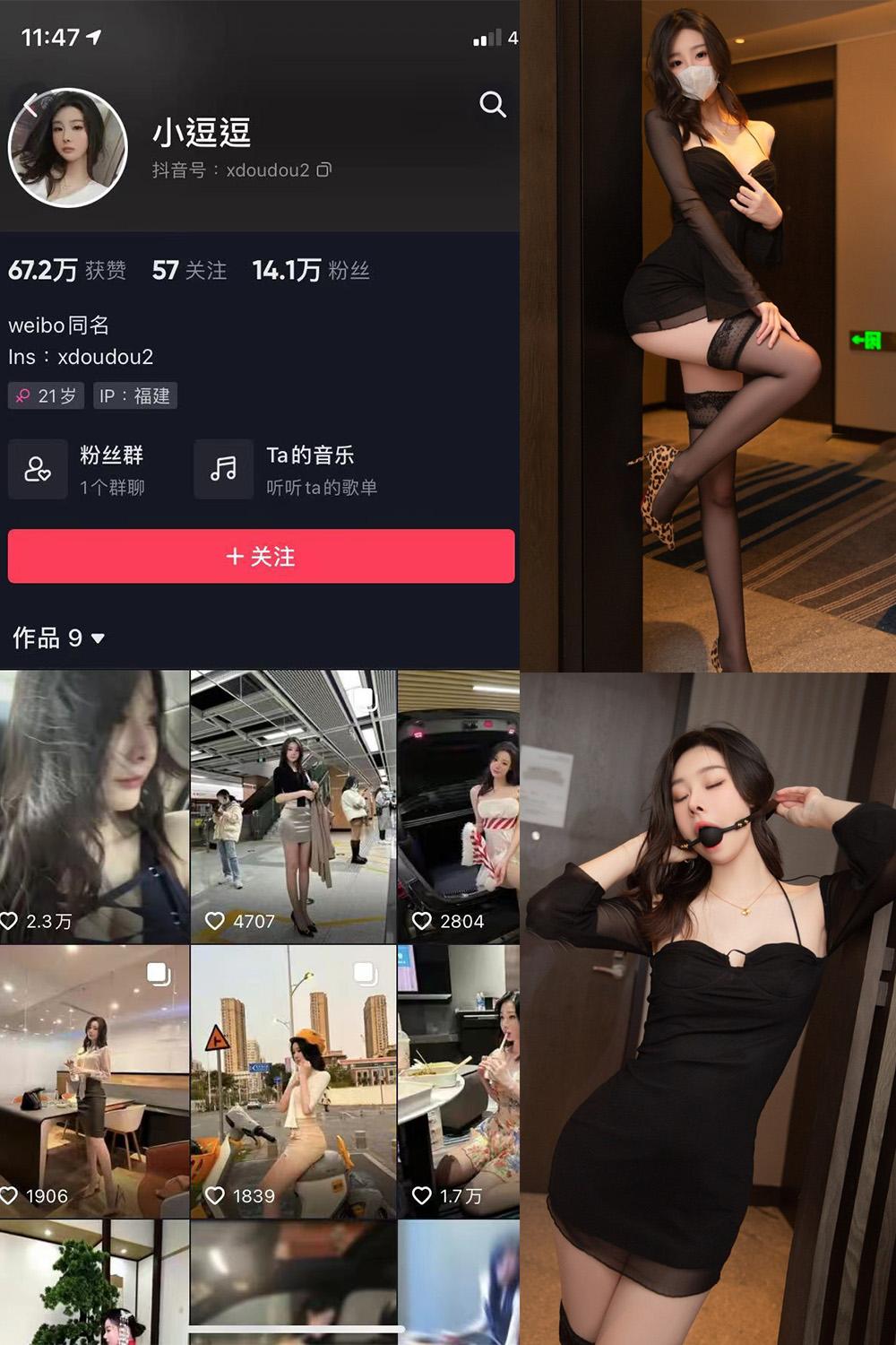 抖音 小逗逗 微密圈子分享  NO.004期 【38P】