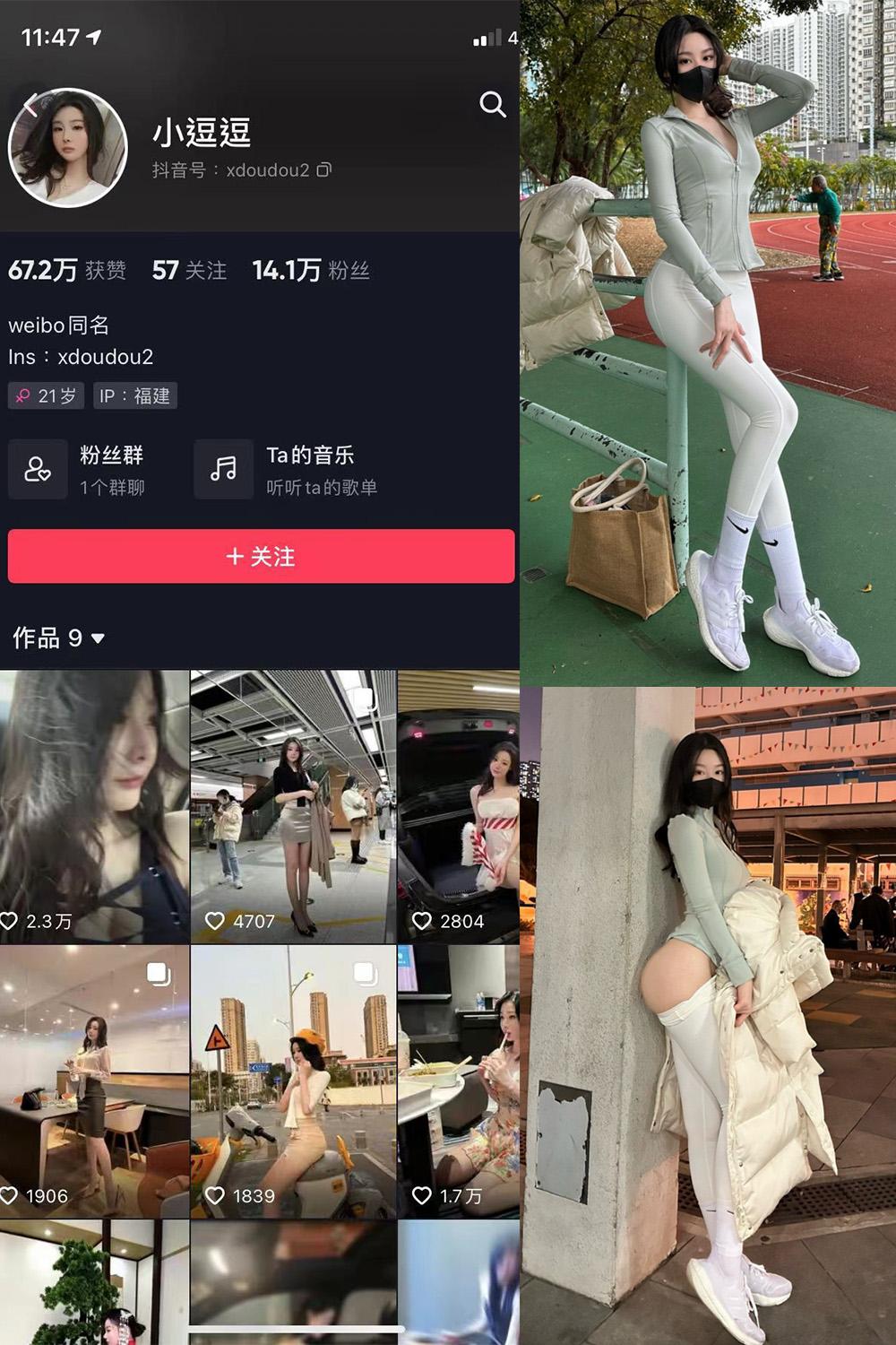 抖音 小逗逗 微密圈子分享  NO.005期 【42P】