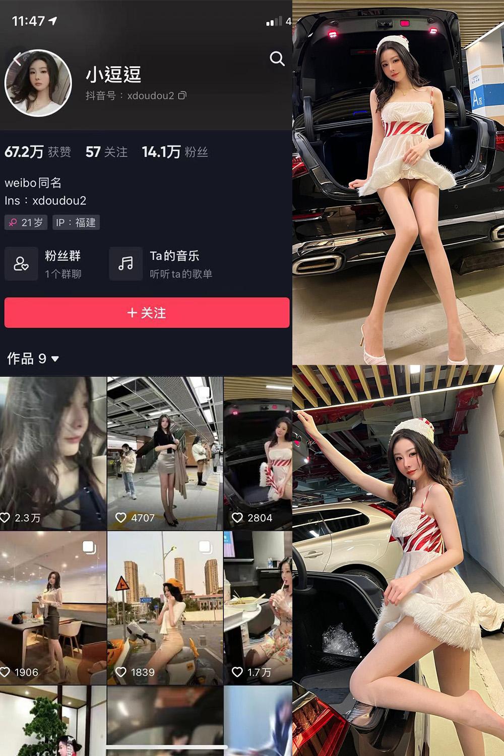 抖音 小逗逗 微密圈子分享  NO.030期 【35P】