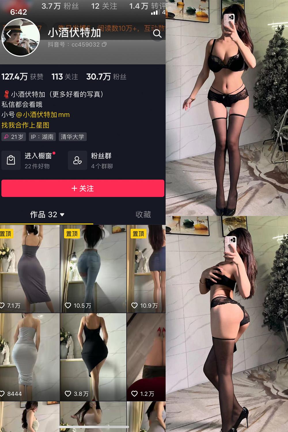 抖音 小酒伏特加 微密圈子分享  NO.001期 【48P】