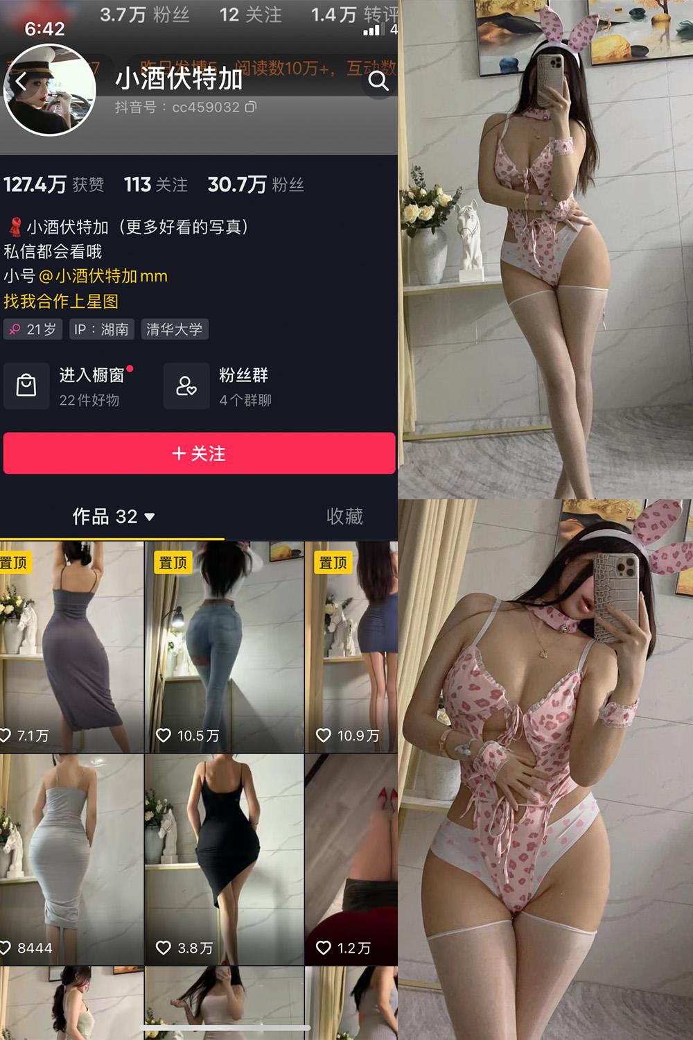 抖音 小酒伏特加 微密圈子分享  NO.005期 【52P】