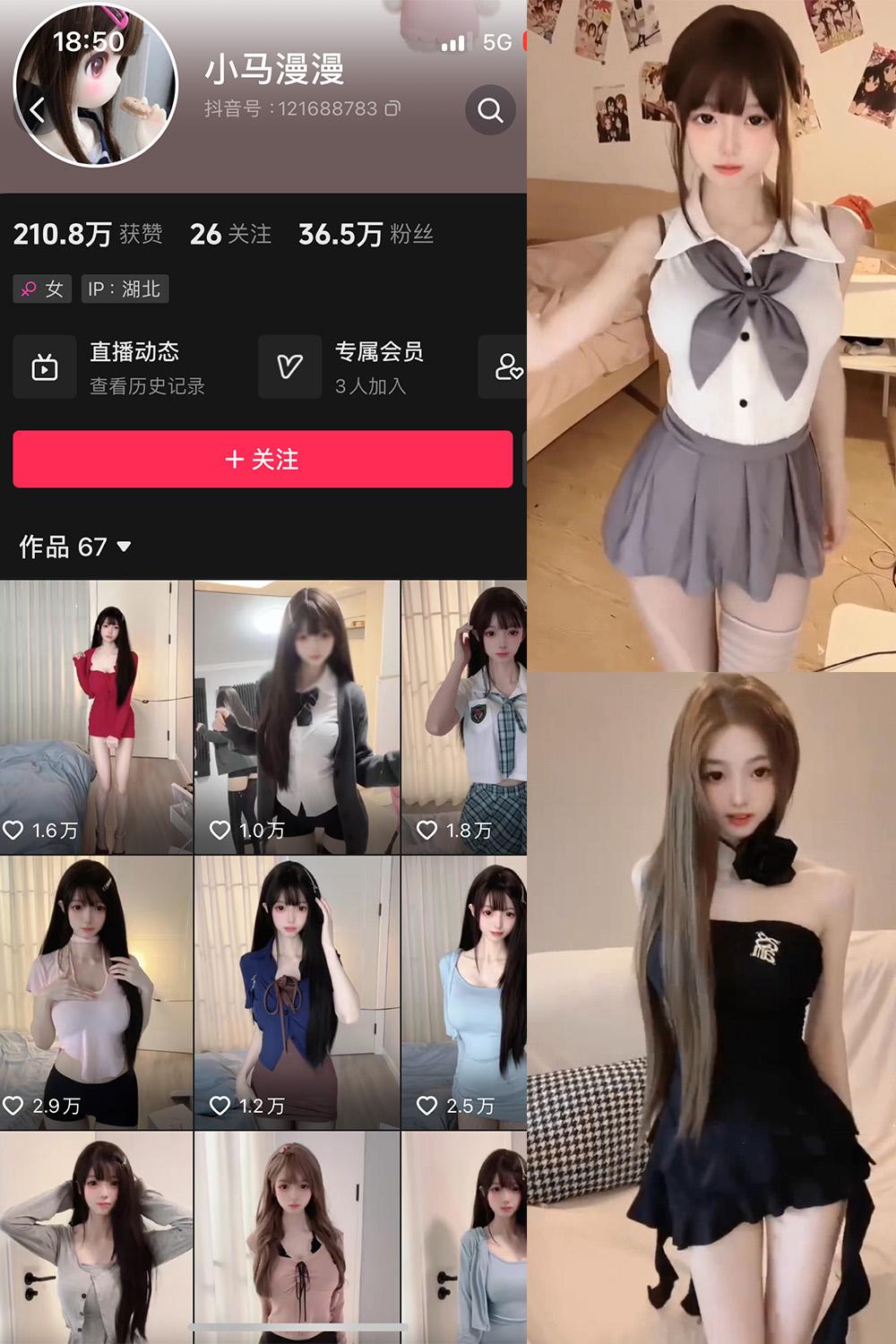 抖音 小马漫漫 微密圈子分享 NO.002期 【7P43V】