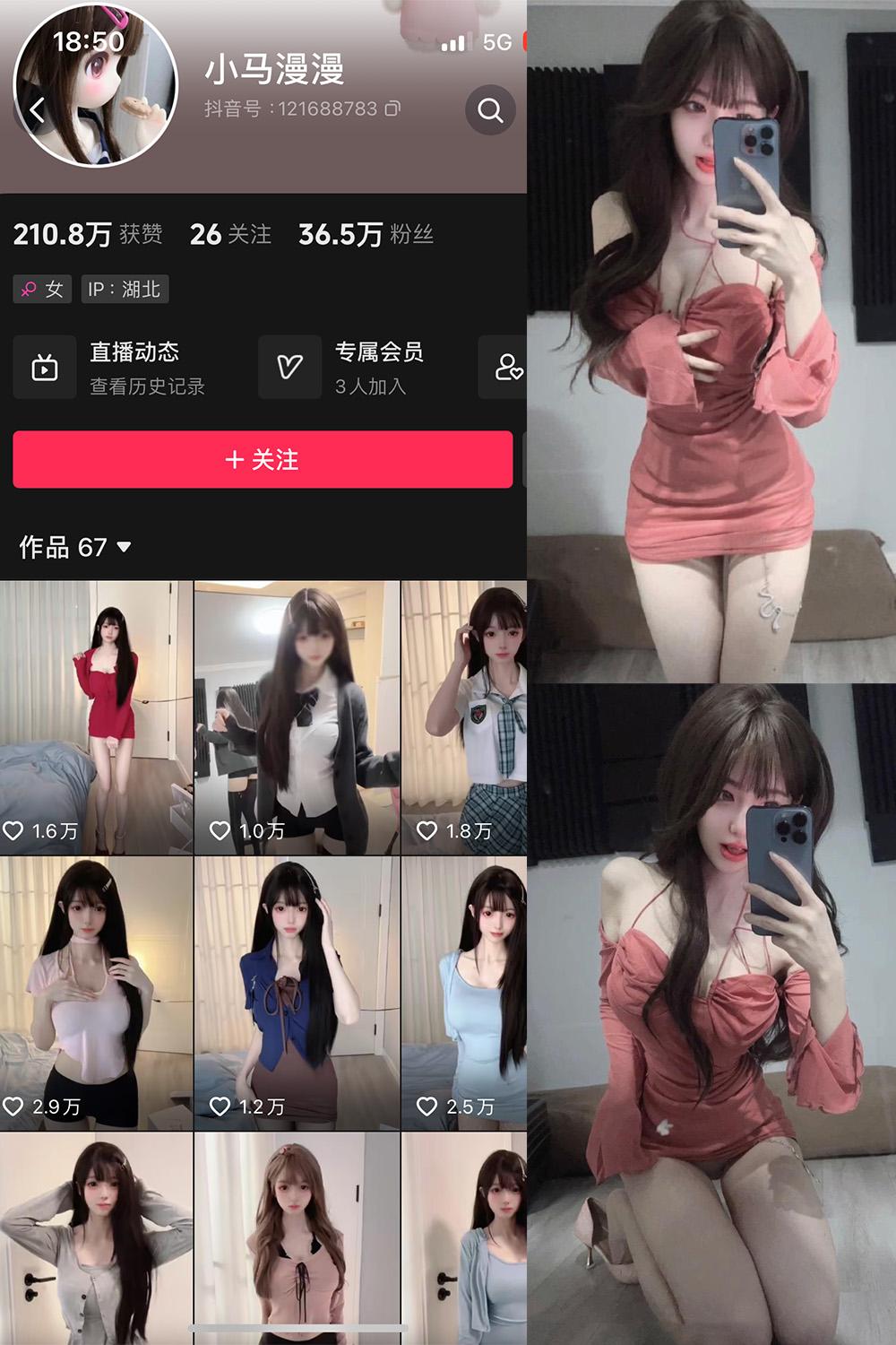 抖音 小马漫漫 微密圈子分享 NO.010期 【12P1V】