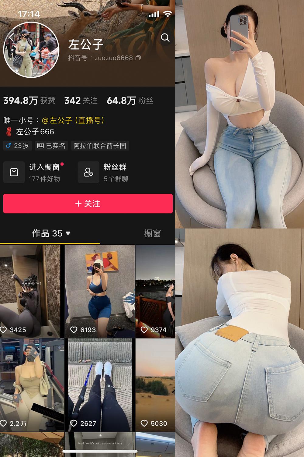 抖音 左公子 微密圈子分享 NO.001期 【62P45V】