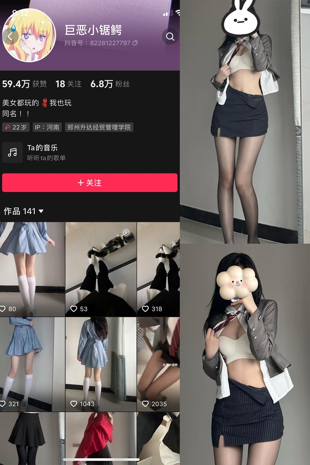 抖音 巨恶小锯鳄 微密圈子分享  NO.003期 【66P1V】