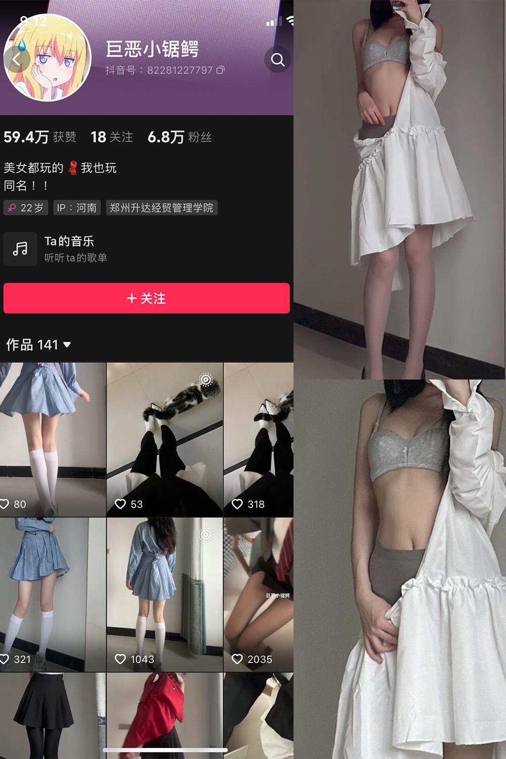 抖音 巨恶小锯鳄 微密圈子分享  NO.004期 【22P】