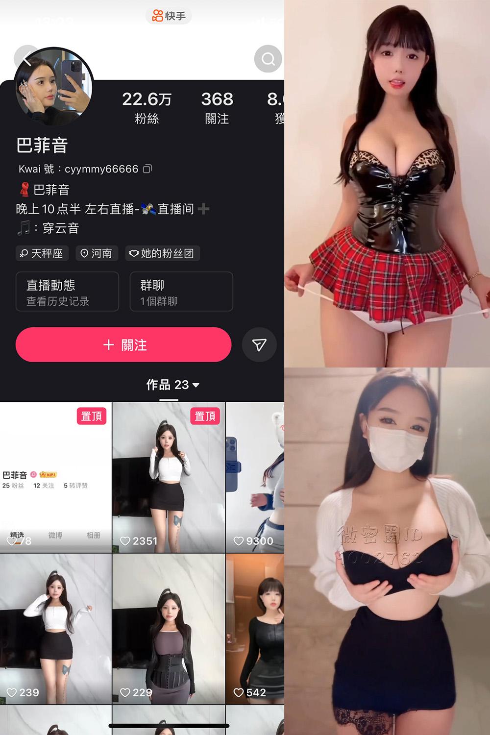 抖音 巴菲音 微密圈子分享  NO.003期 【8P27V】