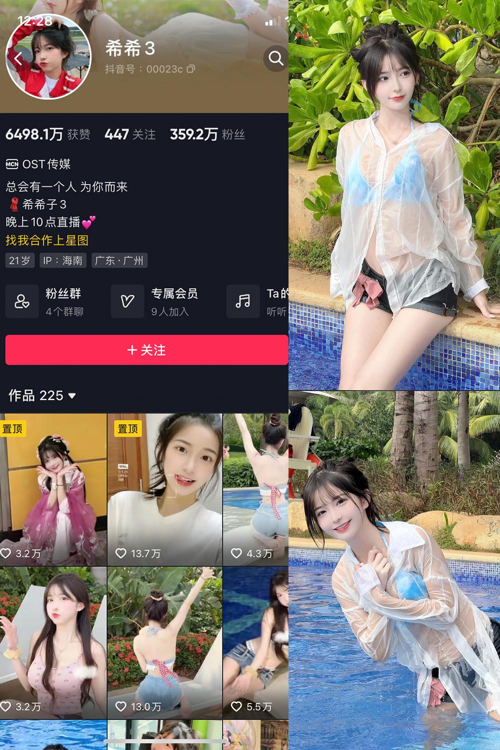 抖音 希希3 微密圈子分享  NO.002期 【49P】