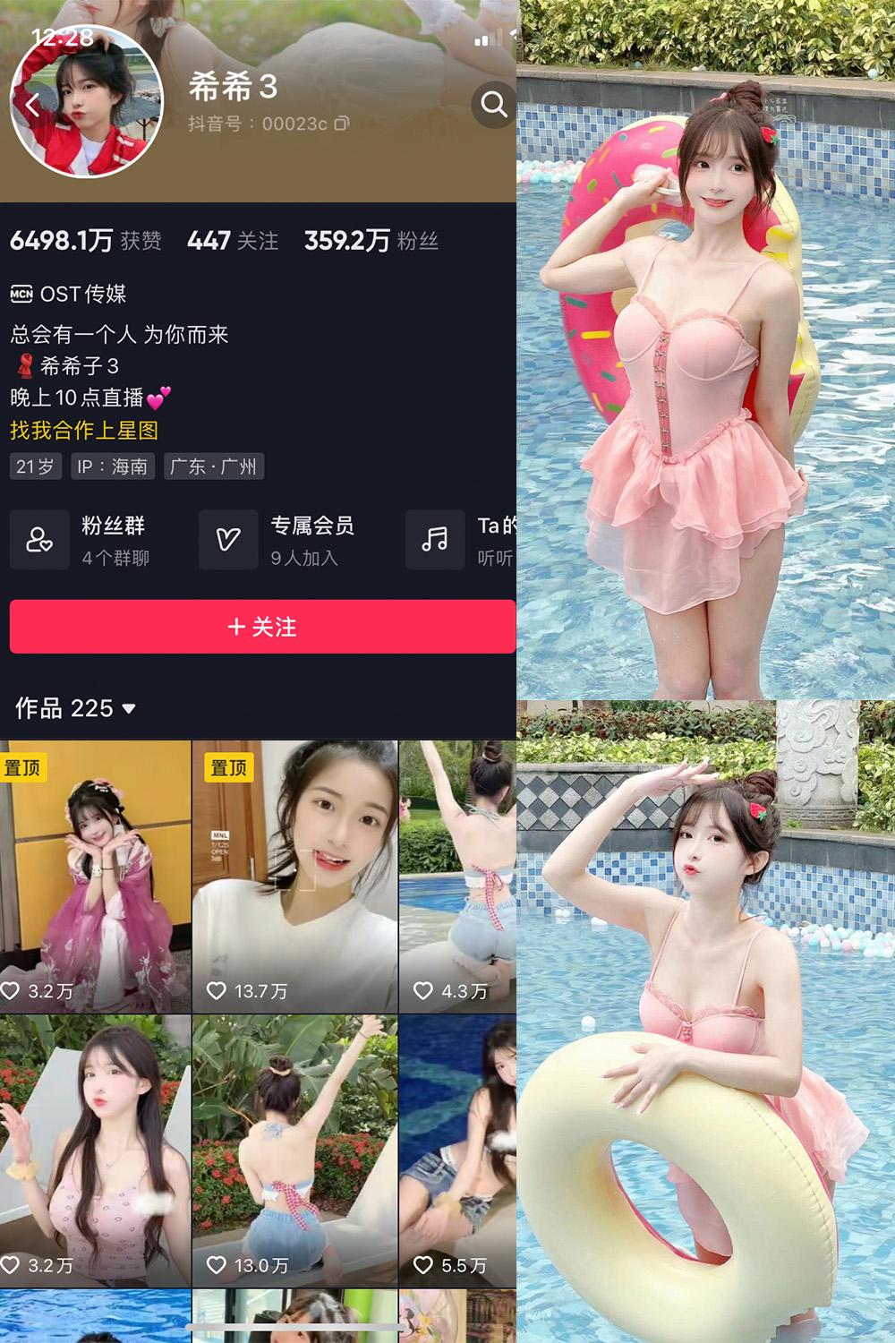 抖音 希希3 微密圈子分享  NO.003期 【59P】