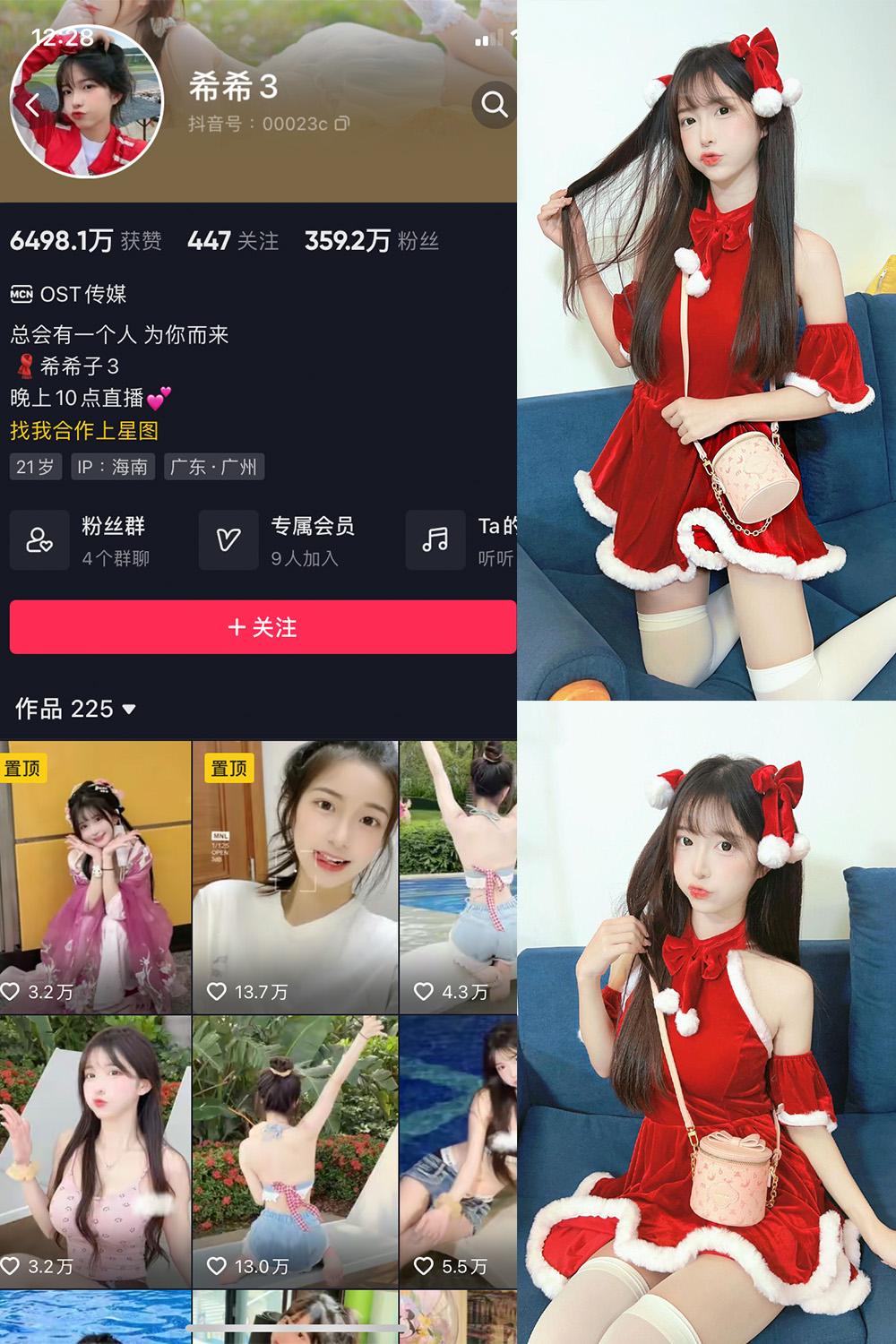 抖音 希希3 微密圈子分享  NO.004期 【15P4V】