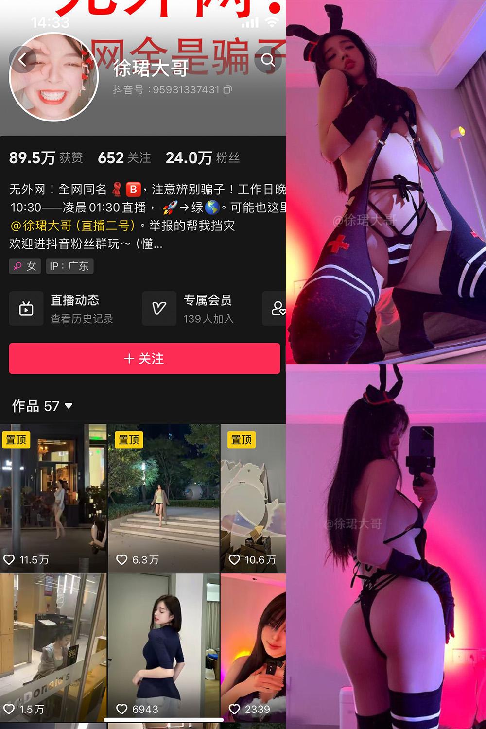 抖音 徐珺大哥 微密圈子分享  NO.021期 【9P】