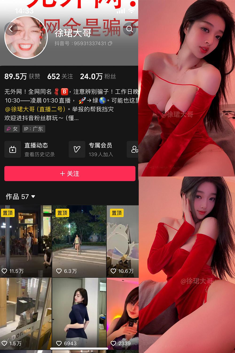 抖音 徐珺大哥 微密圈子分享  NO.022期 【18P】