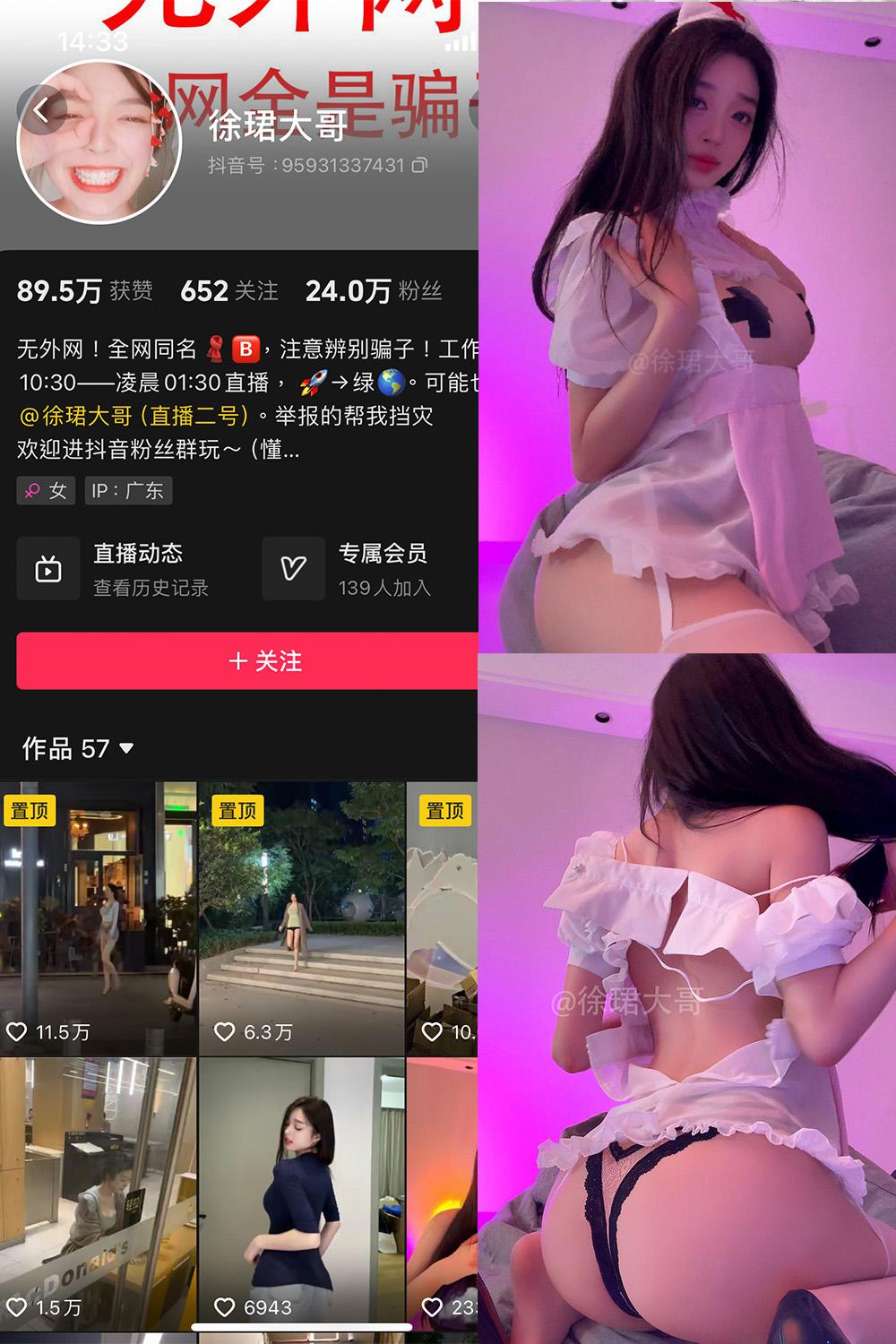 抖音 徐珺大哥 微密圈子分享 NO.026期 【28P】