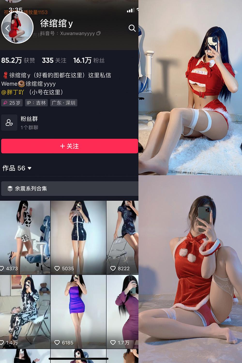 抖音 徐绾绾 微密圈子分享  NO.010期 【18V】