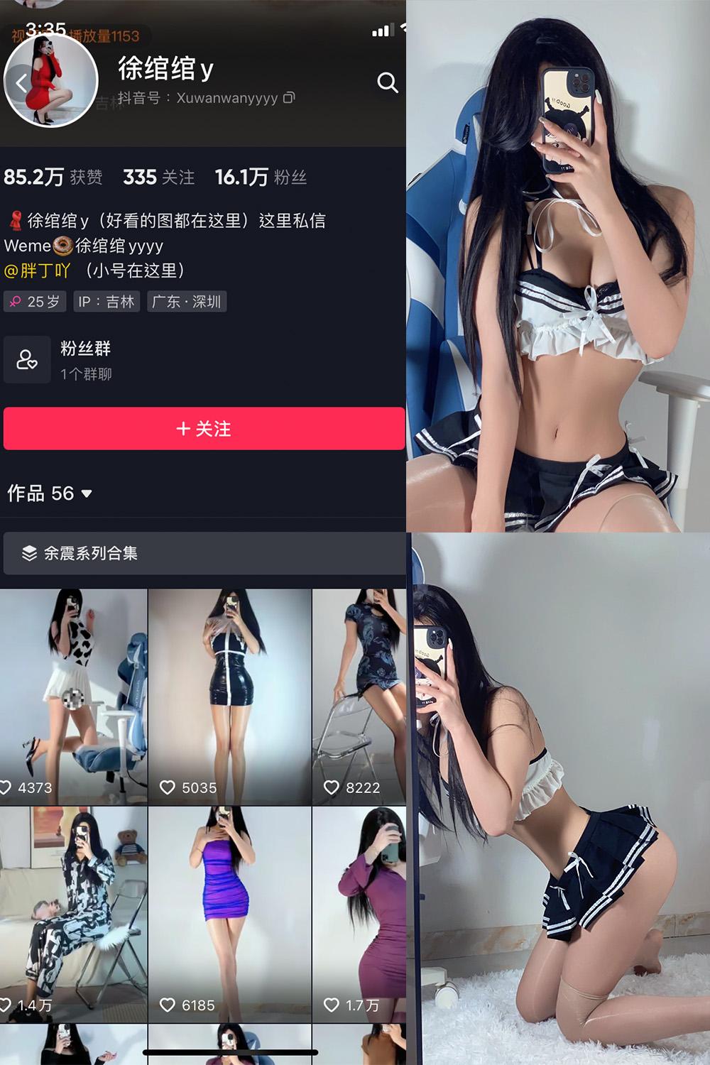 抖音 徐绾绾 微密圈子分享  NO.011期 【24P】