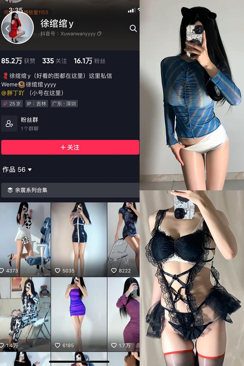 抖音 徐绾绾 微密圈子分享  NO.016期 【13P13V】