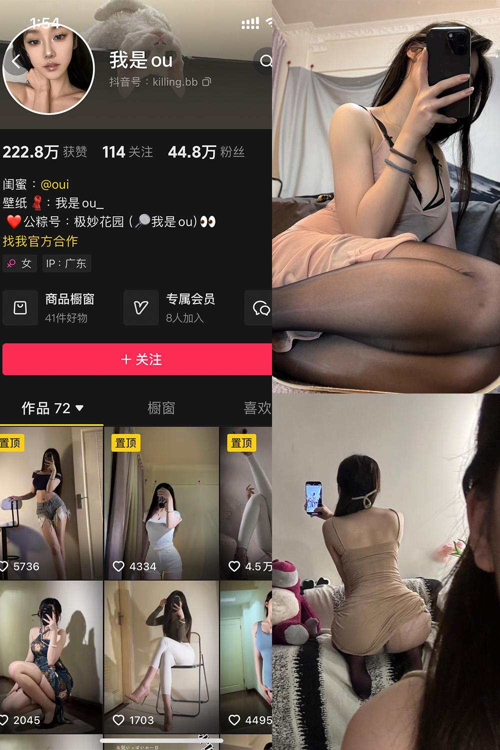 抖音 我是ou 铁粉空间资源 NO.005期 【67P2V】