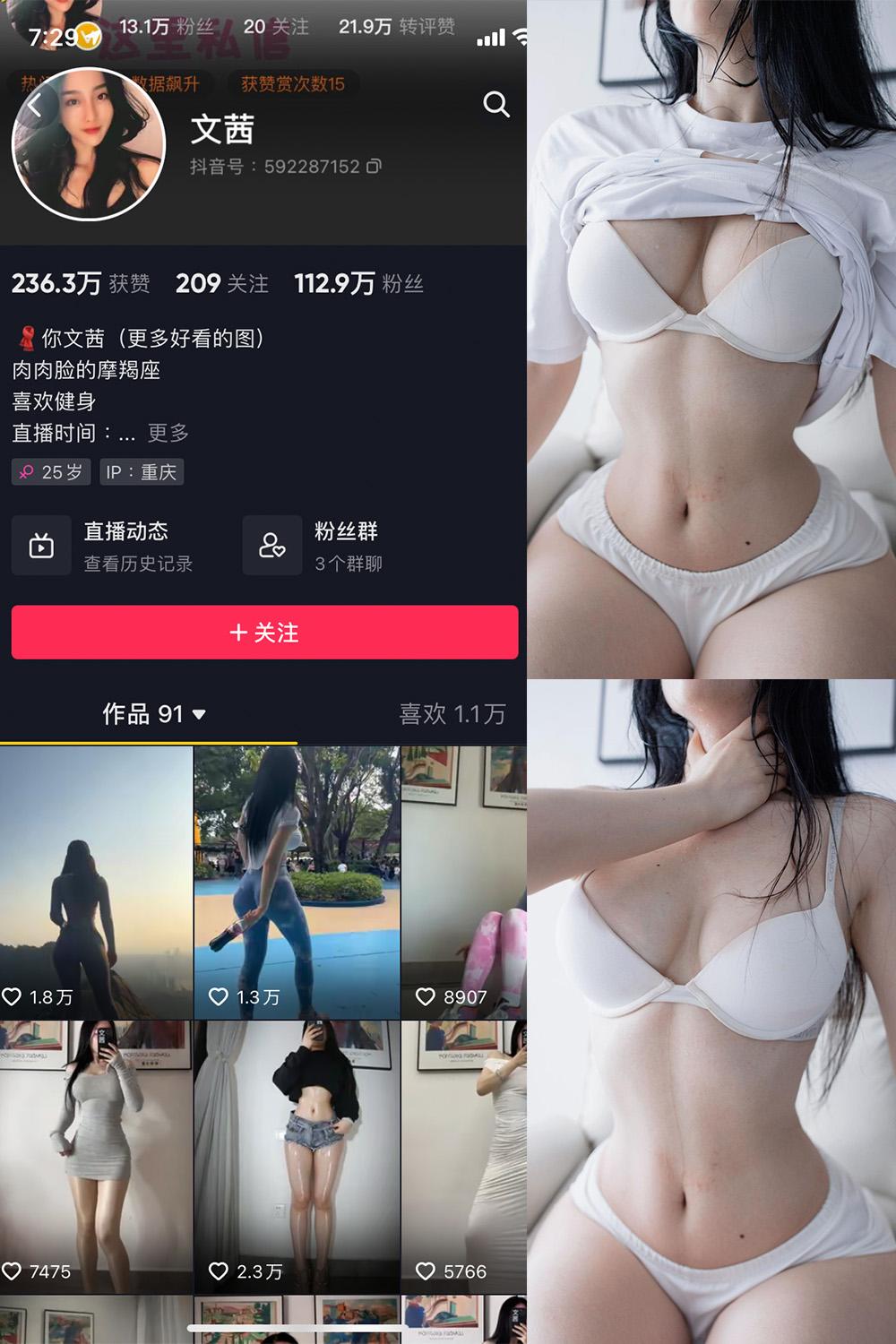 抖音 文茜 微密圈子分享  NO.002期 【43P】