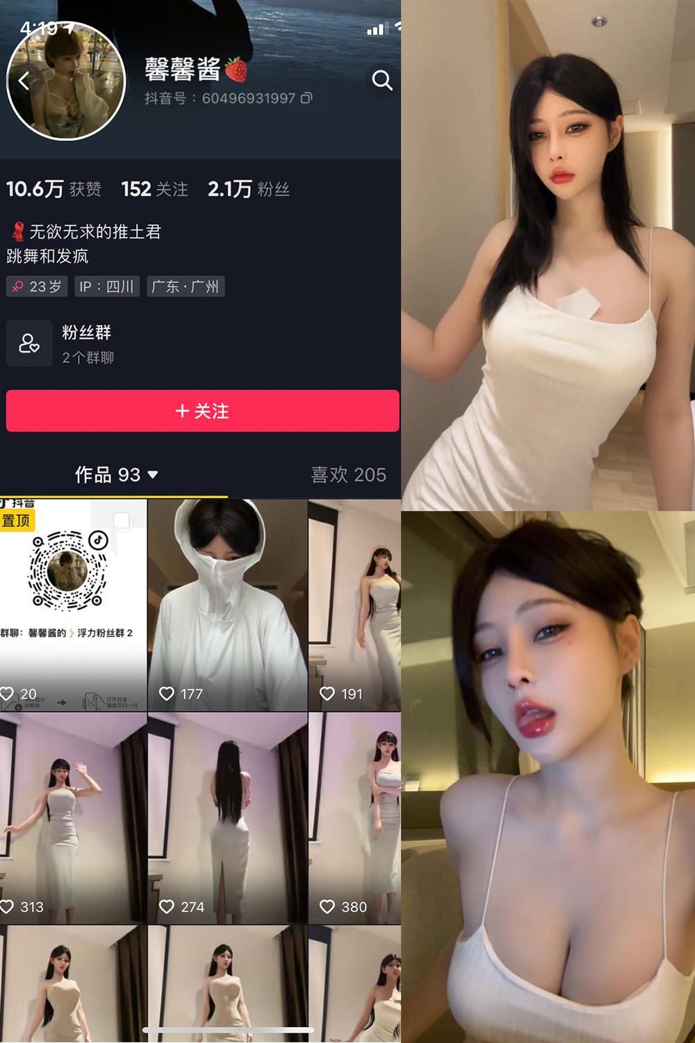 抖音 无欲无求的推土君 微密圈子分享  NO.010期 【12P9V】