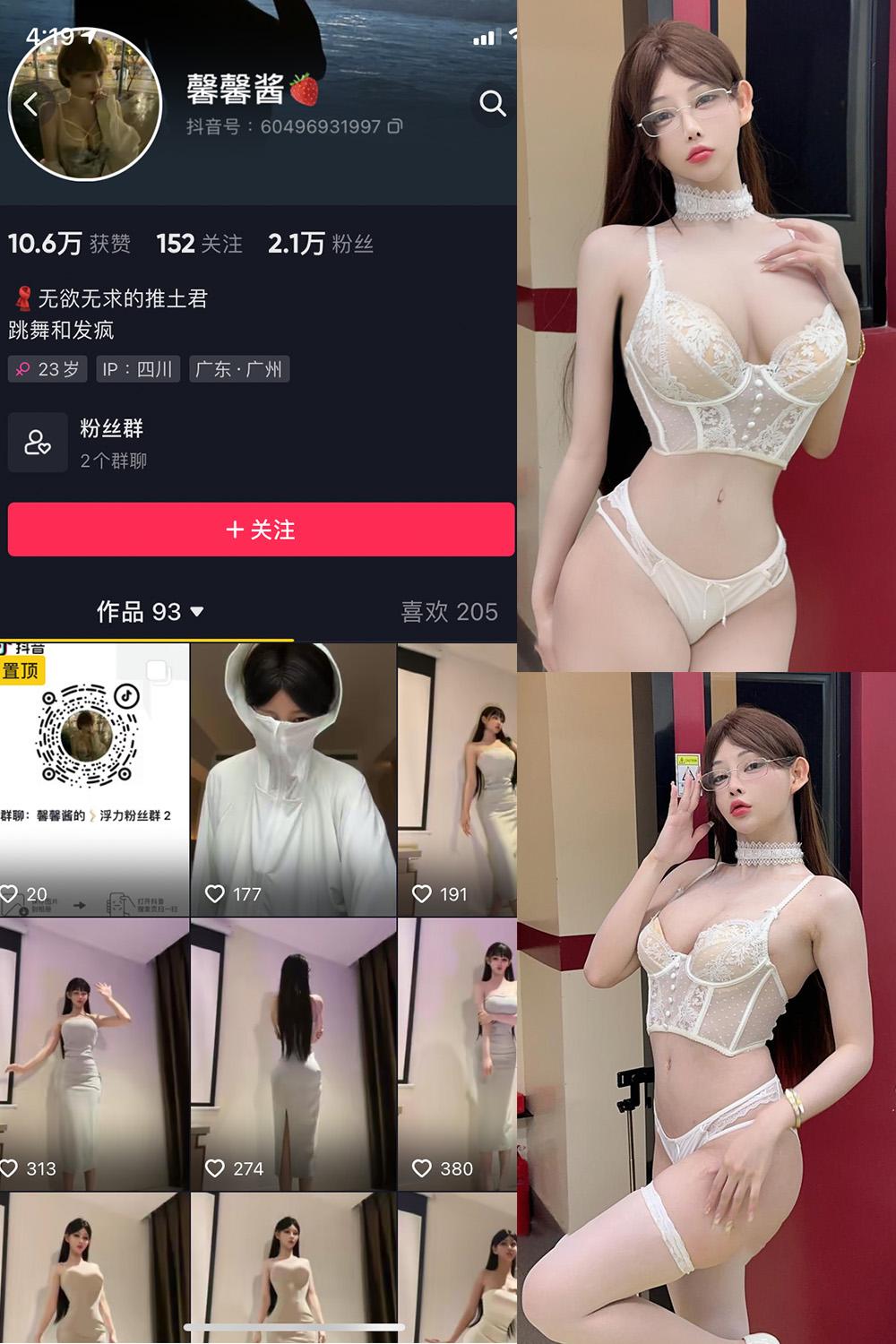 抖音 无欲无求的推土君 微密圈子分享  NO.015期 【32P4V】