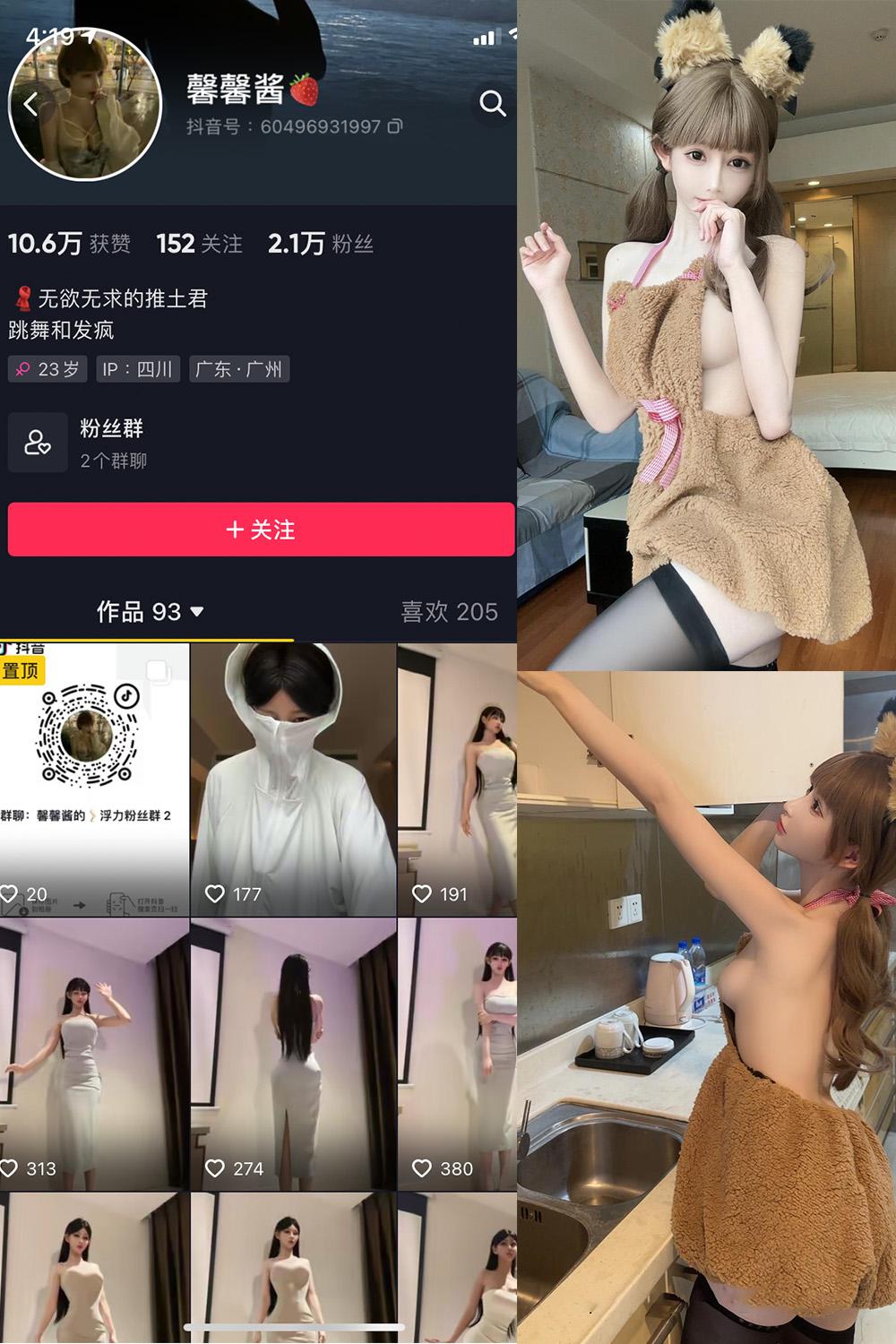 抖音 无欲无求的推土君 微密圈子分享  NO.019期 【19P3V】