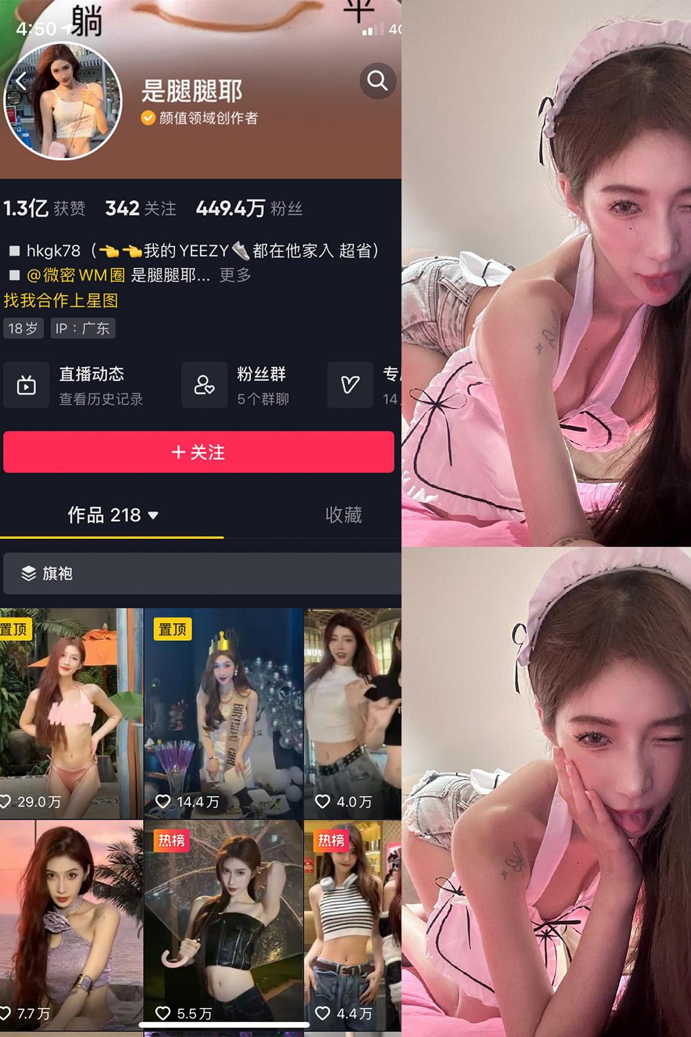 抖音 是腿腿耶 微密圈子分享  NO.016期 【5P】