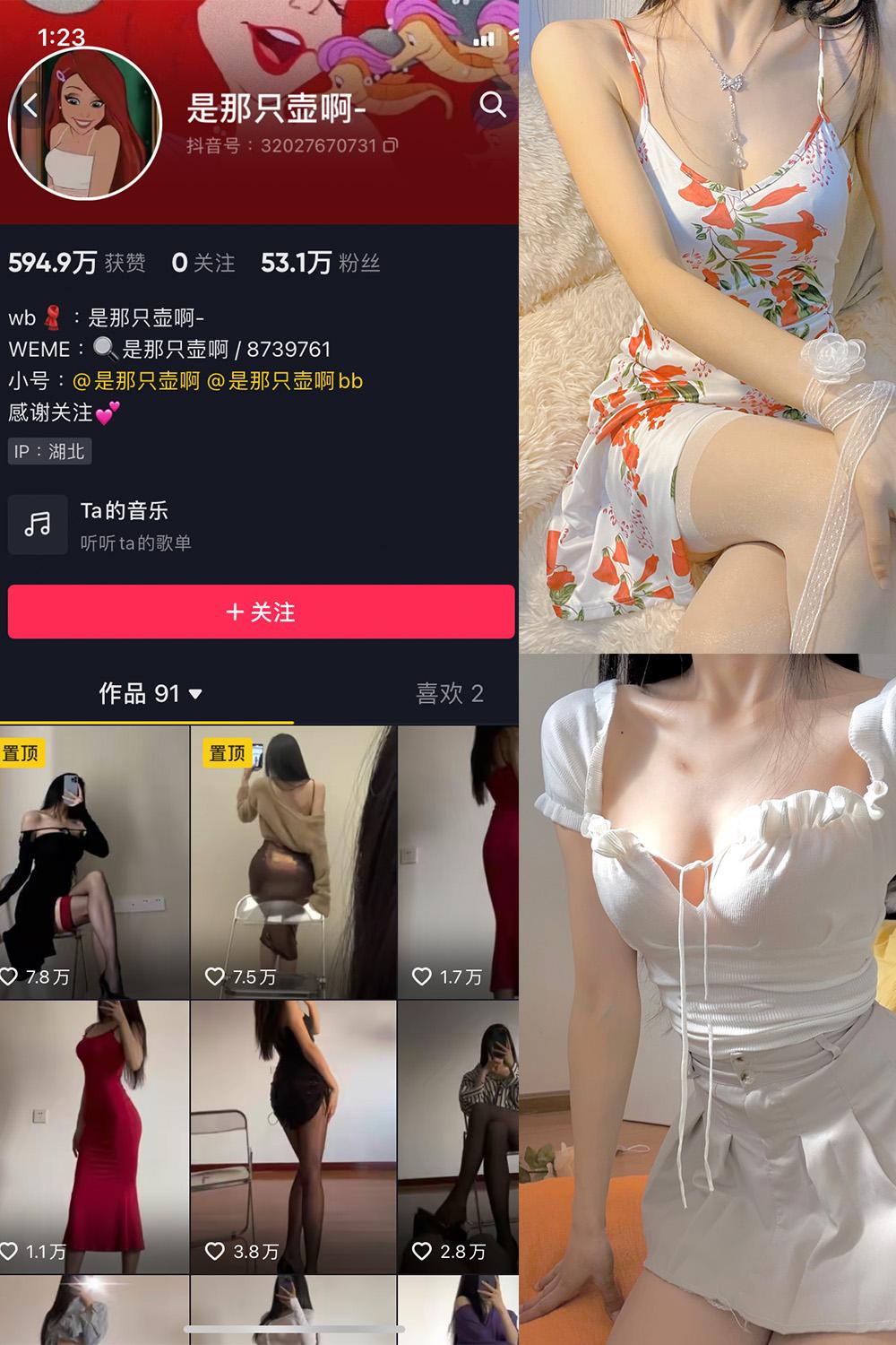 抖音 是那只壶啊 微密圈子分享  NO.003期 【78P1V】