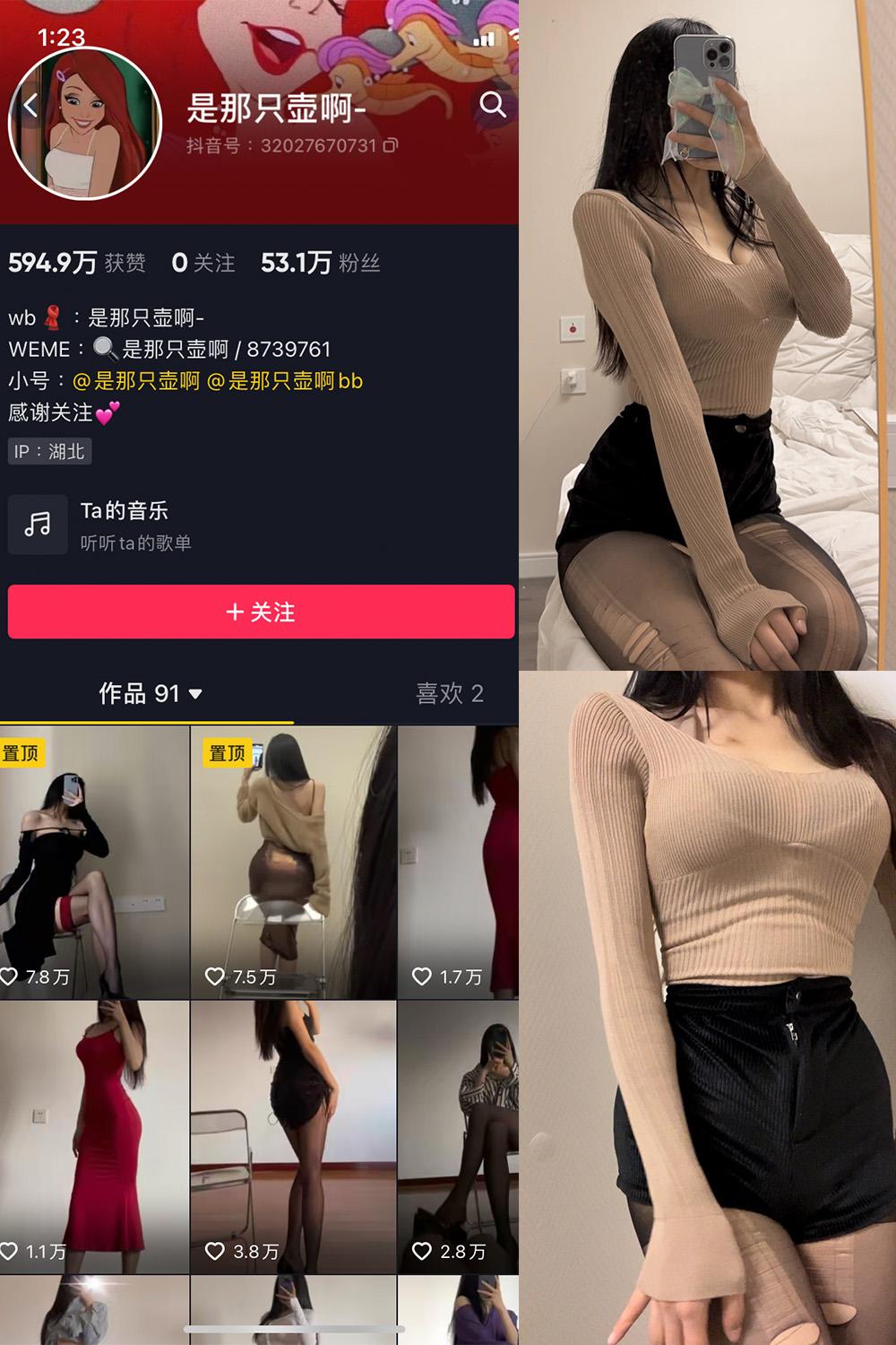 抖音 是那只壶啊 微密圈子分享  NO.005期 【77P】