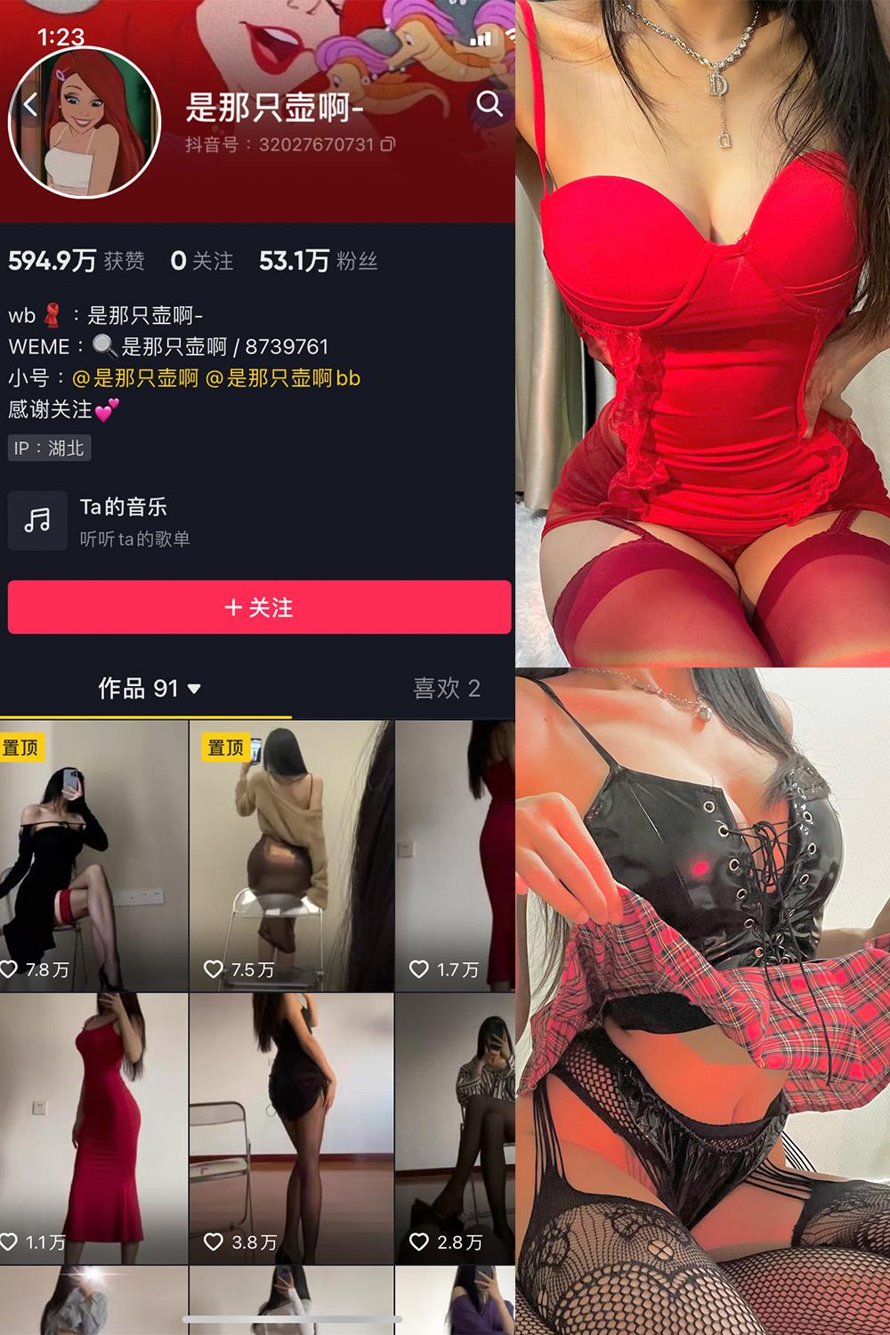 抖音 是那只壶啊 微密圈子分享  NO.009期 【119P10V】