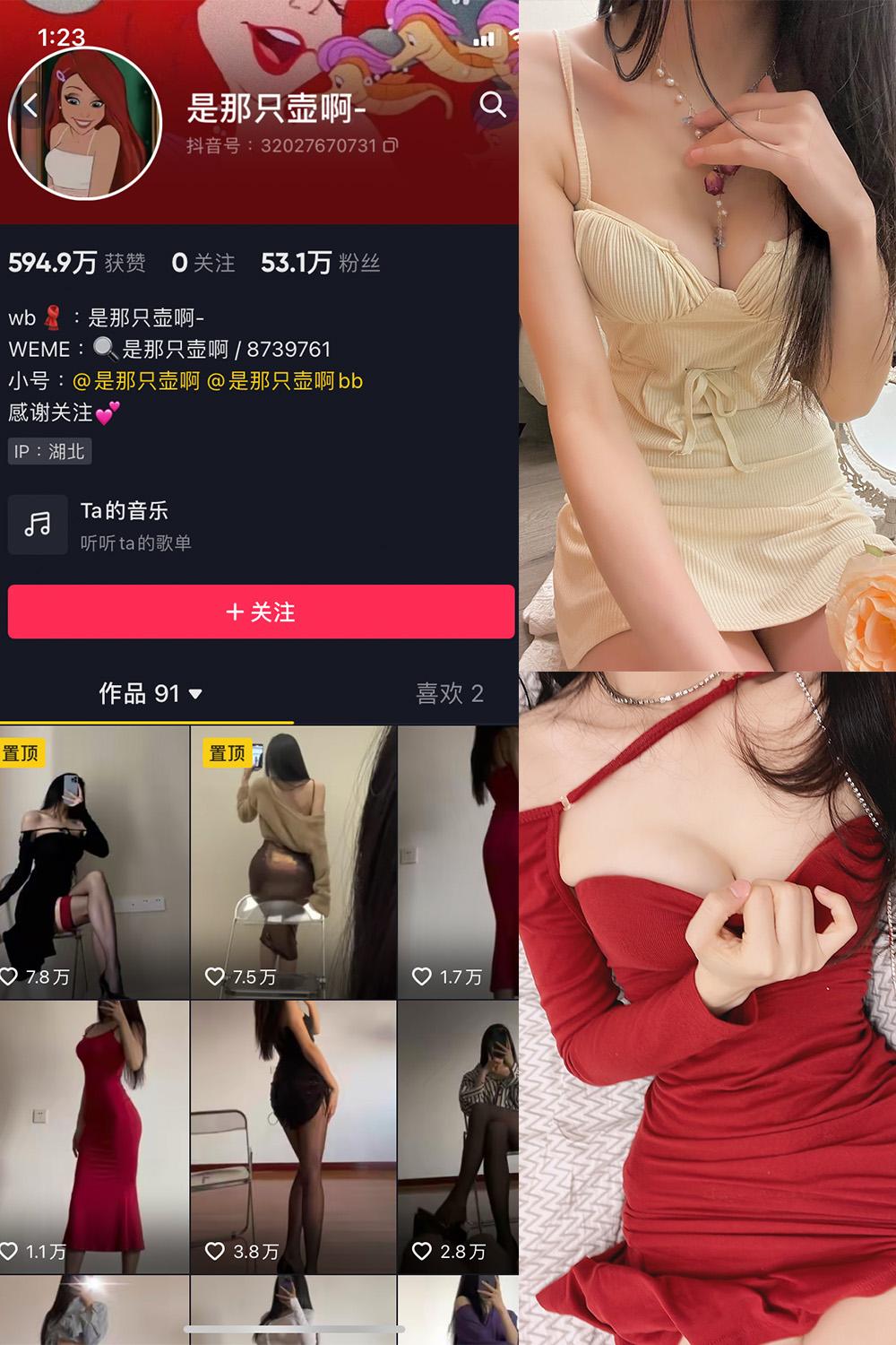 抖音 是那只壶啊 微密圈子分享  NO.013期 【97P4V】