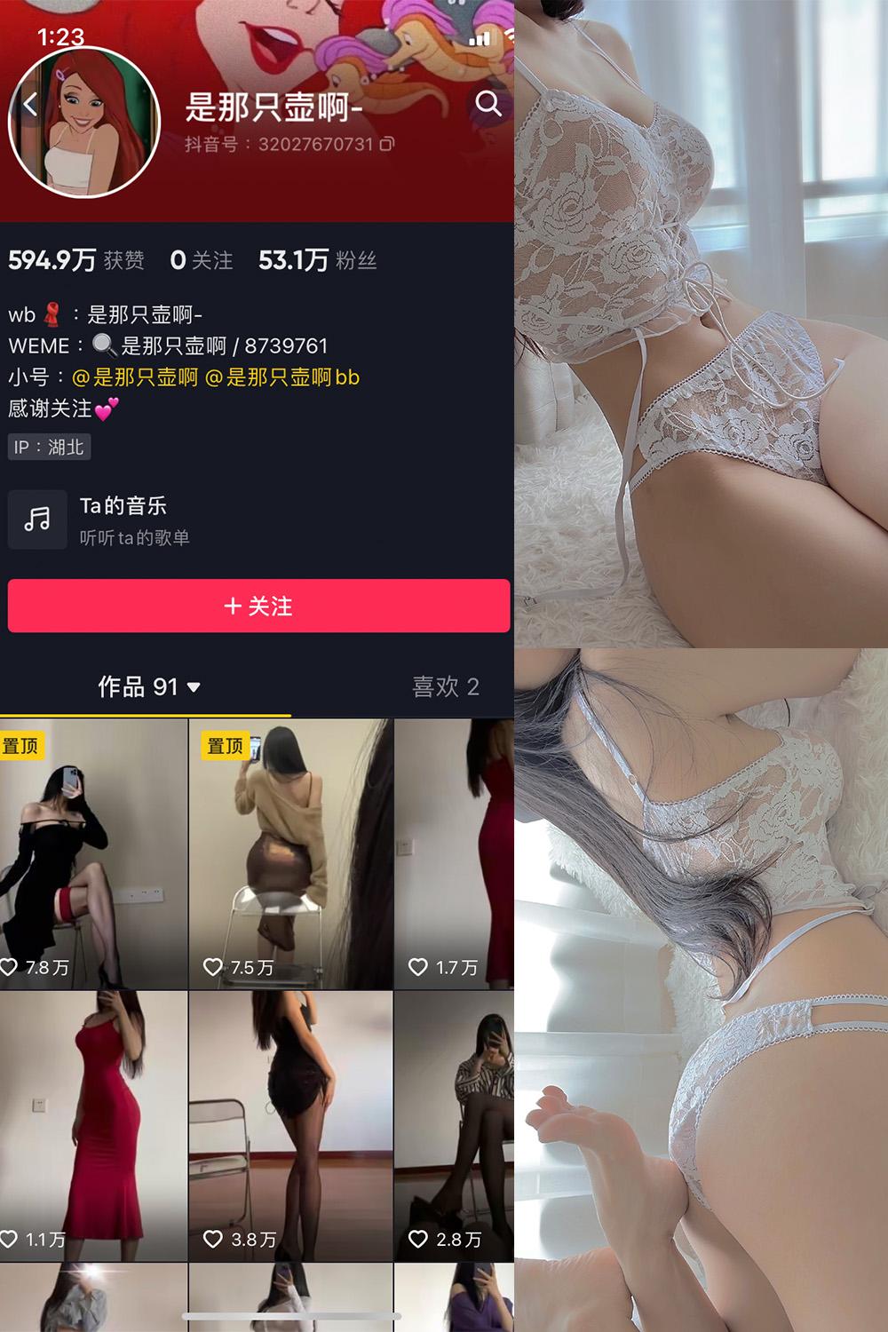 抖音 是那只壶啊 微密圈子分享  NO.019期 【77P7V】